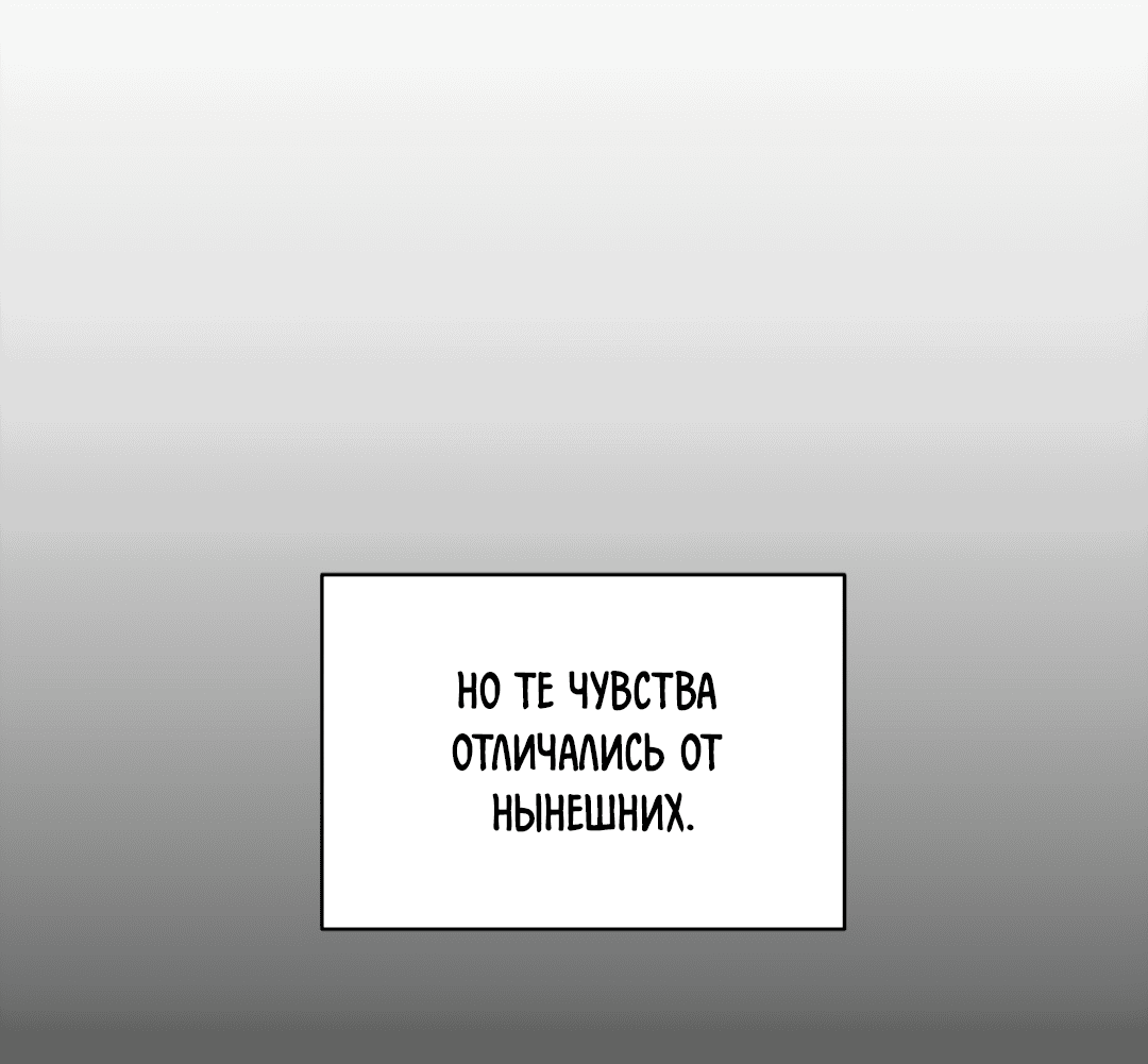 Манга Назад к - Глава 25 Страница 26