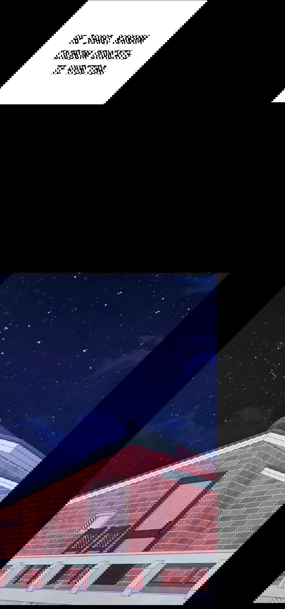 Манга Назад к - Глава 25 Страница 31