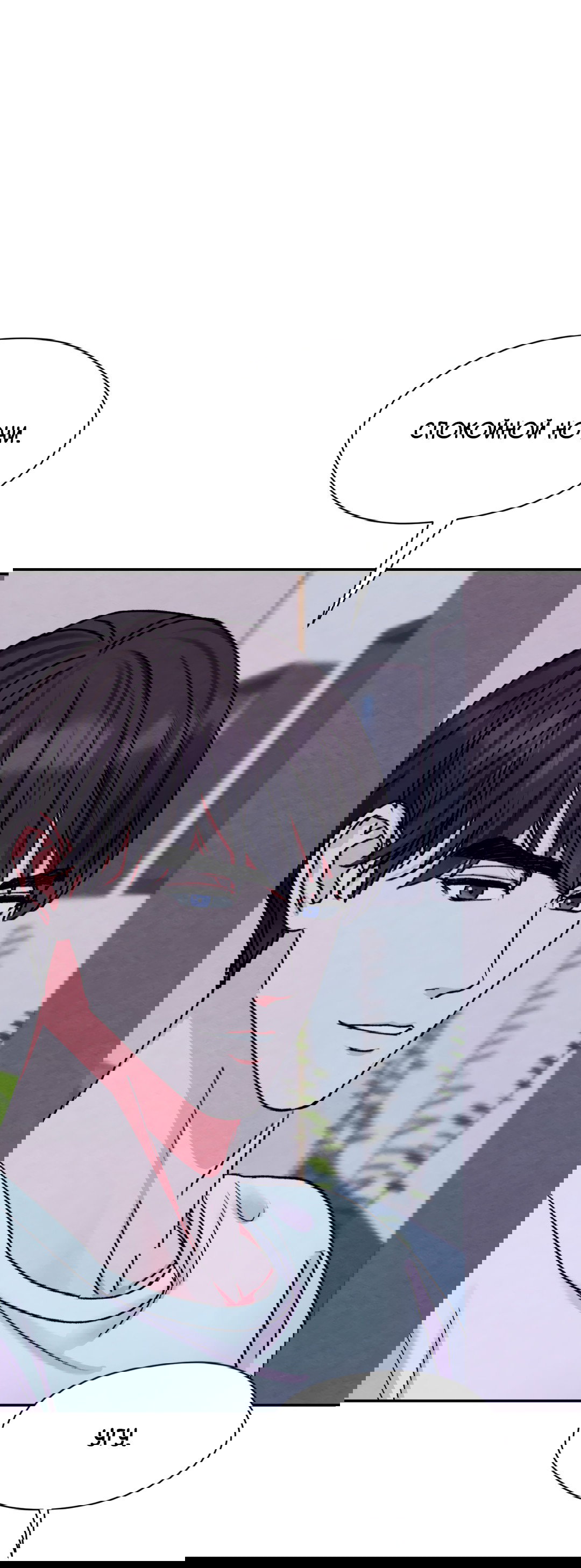 Манга Назад к - Глава 25 Страница 21