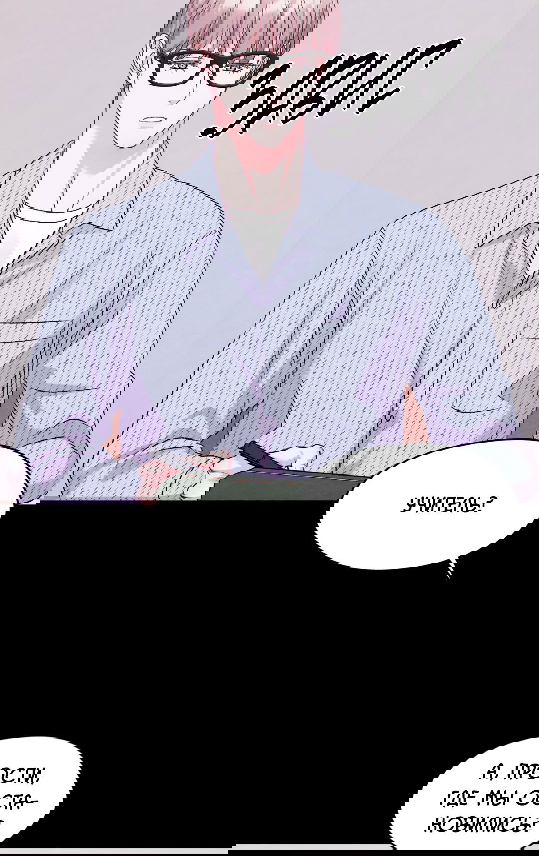 Манга Назад к - Глава 25 Страница 38