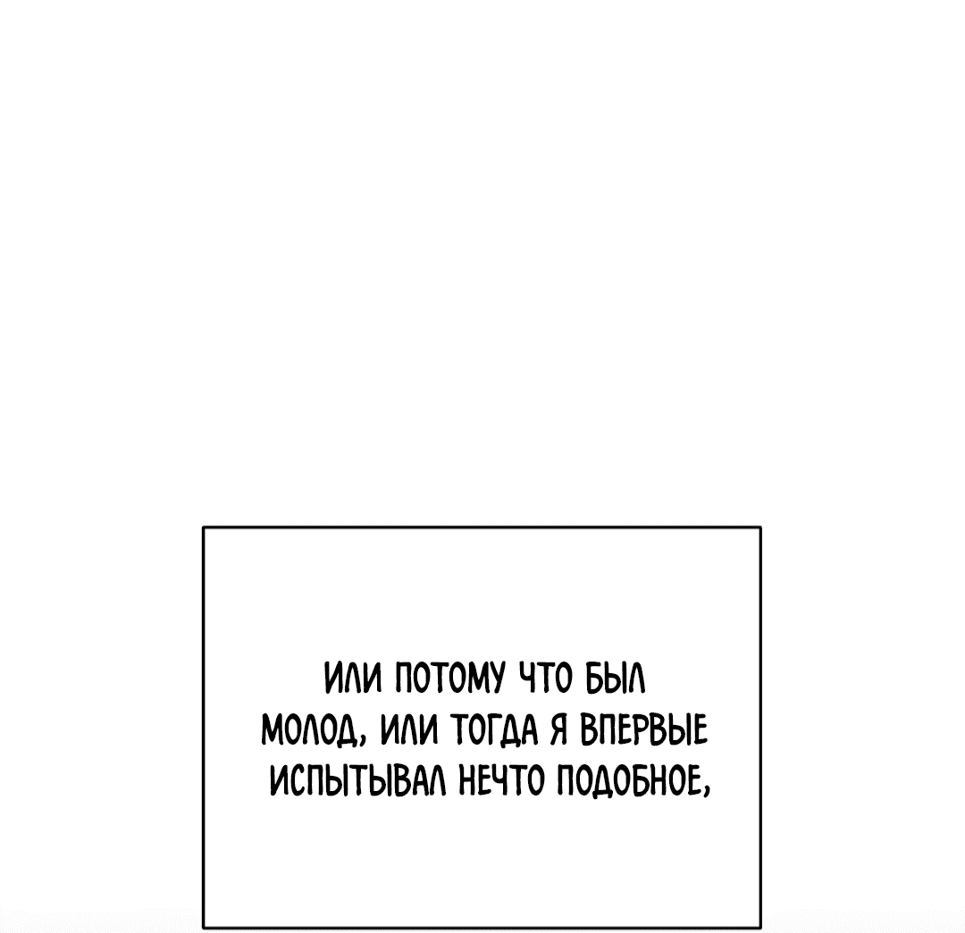 Манга Назад к - Глава 25 Страница 25