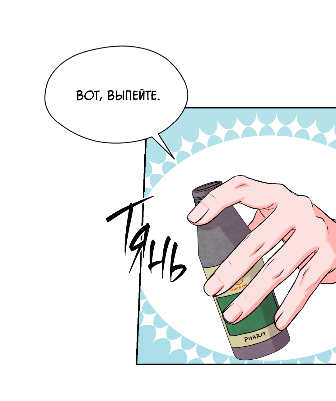 Манга Назад к - Глава 25 Страница 6