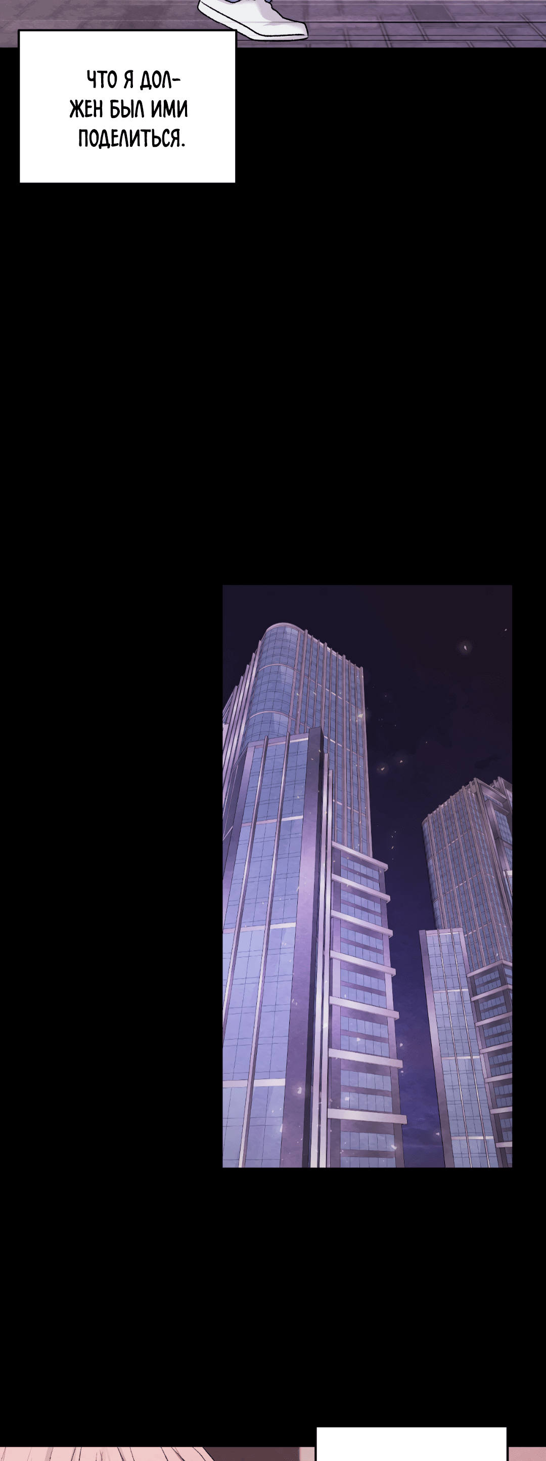 Манга Назад к - Глава 25 Страница 64