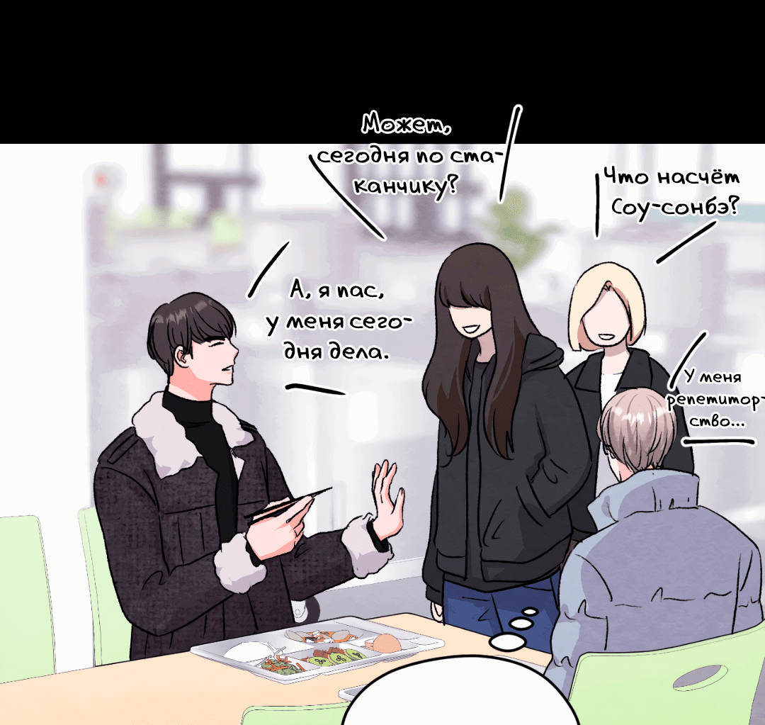 Манга Назад к - Глава 25 Страница 58