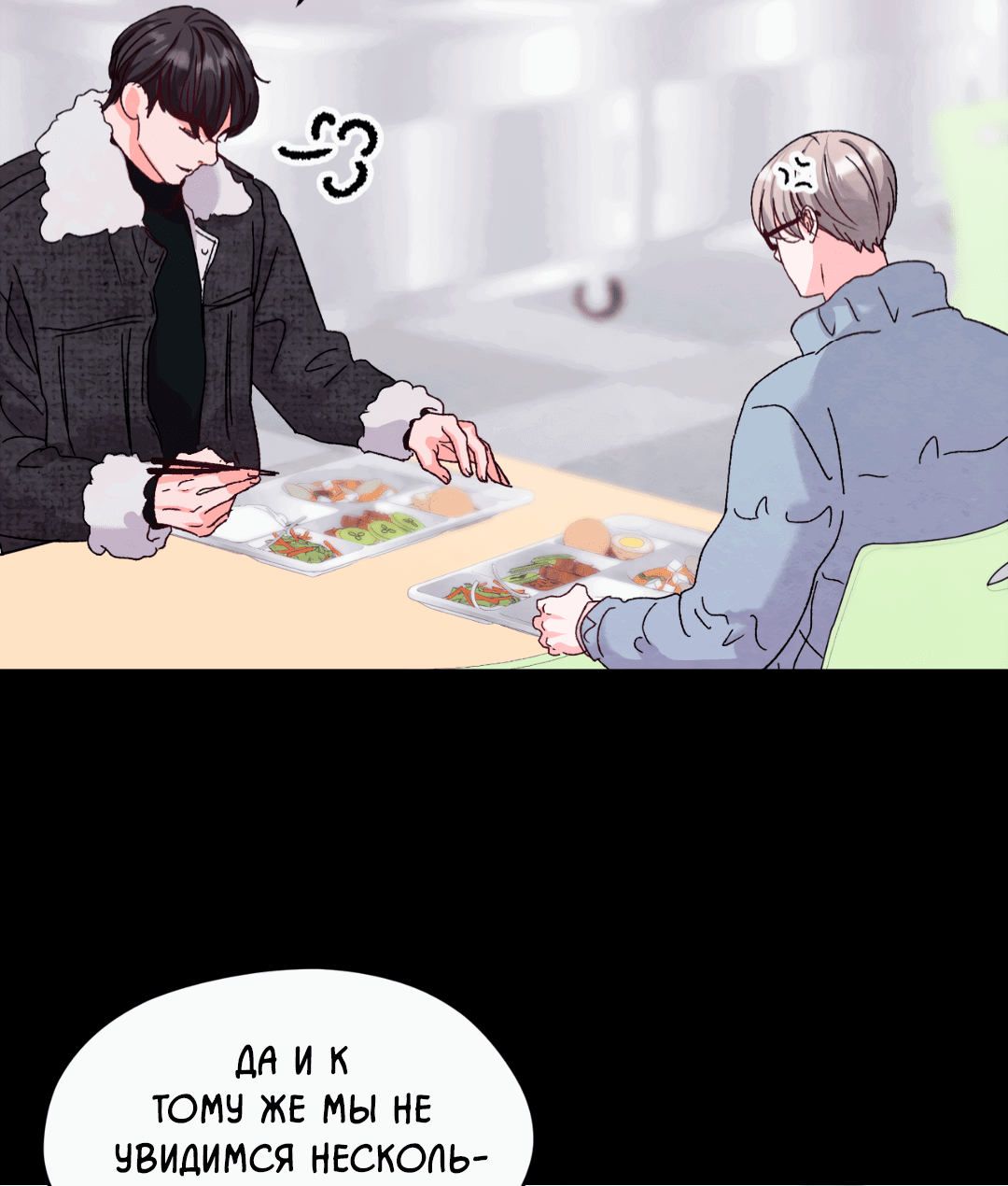 Манга Назад к - Глава 25 Страница 50