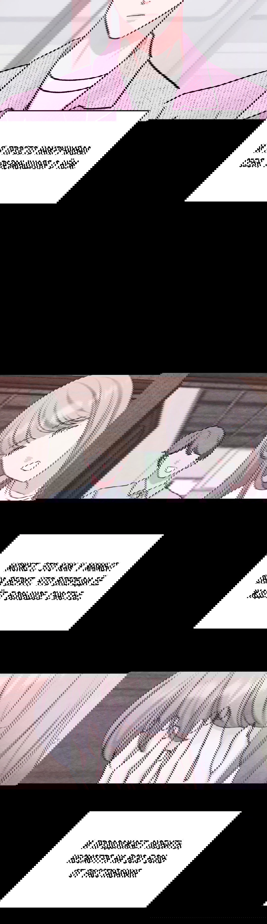 Манга Назад к - Глава 25 Страница 44