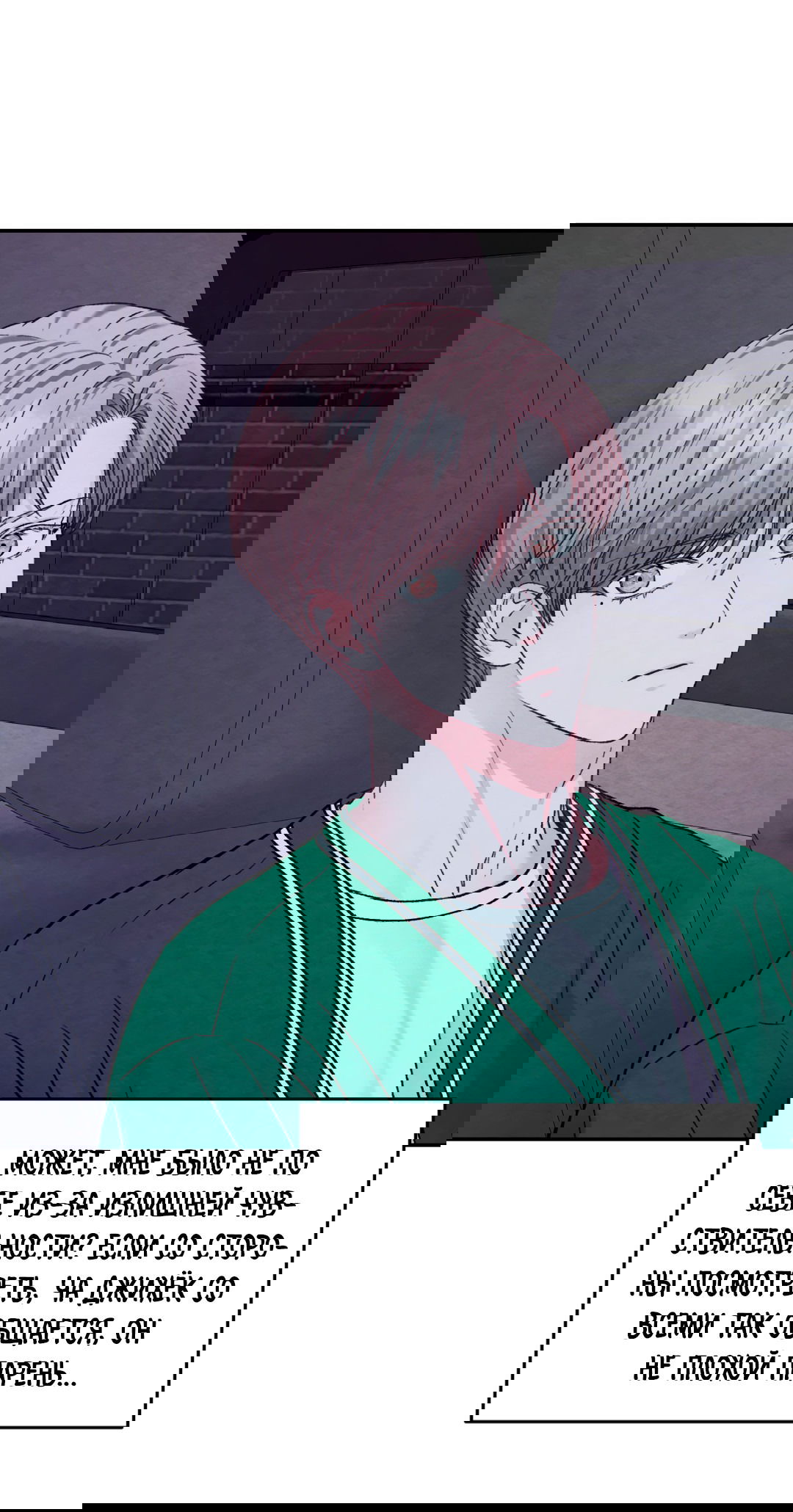 Манга Назад к - Глава 25 Страница 2