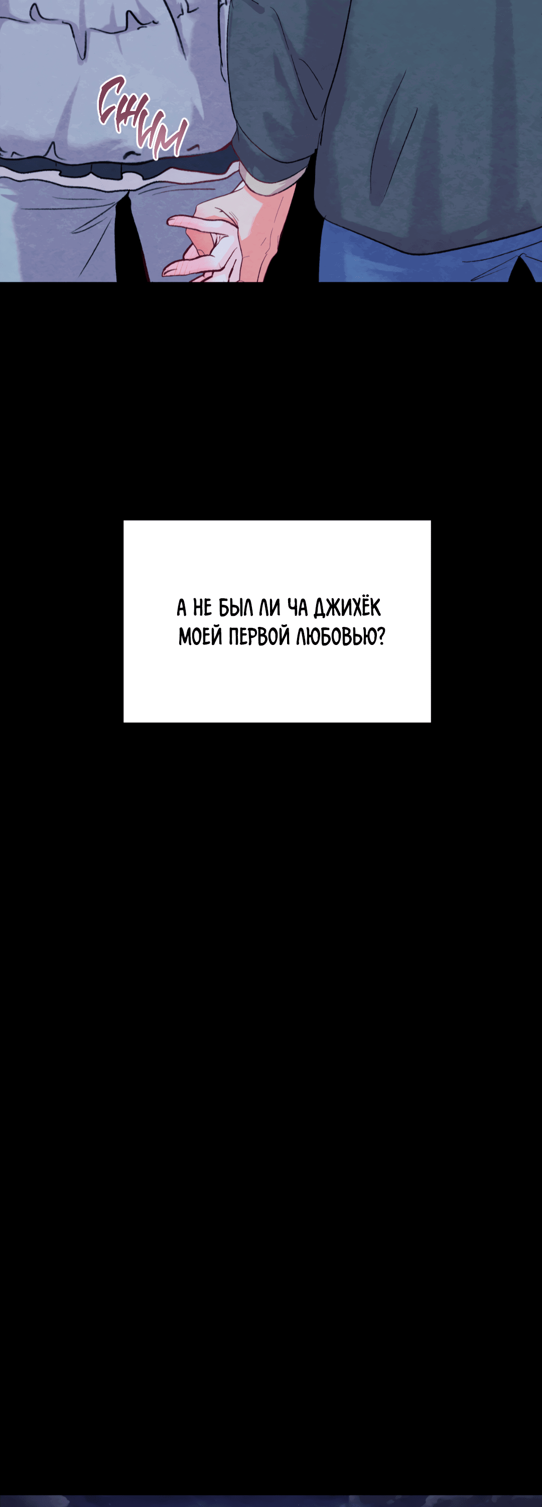 Манга Назад к - Глава 25 Страница 36