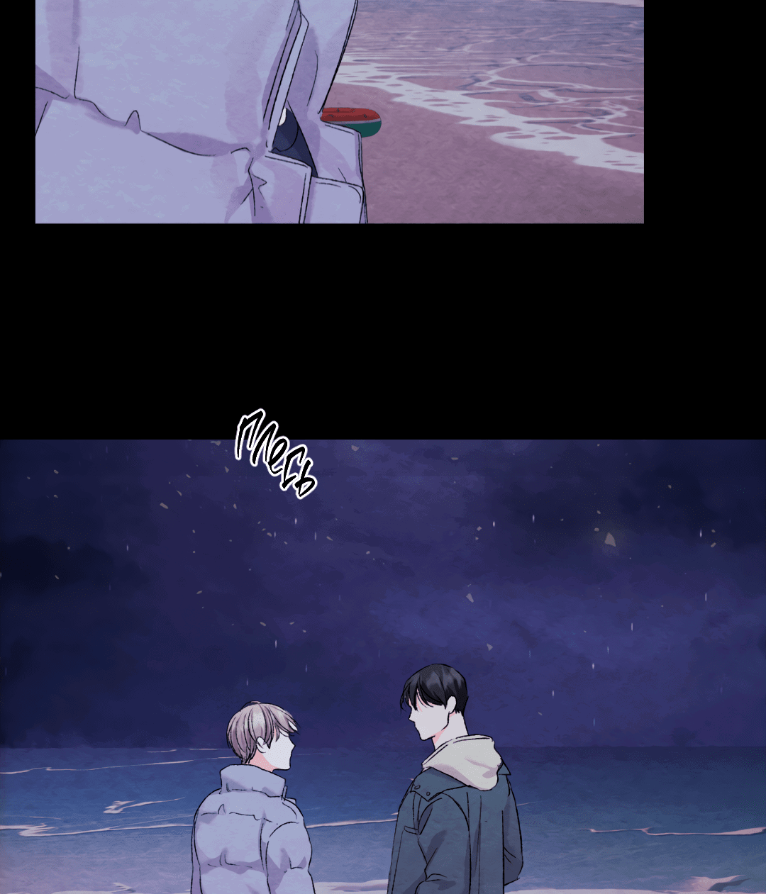 Манга Назад к - Глава 25 Страница 29