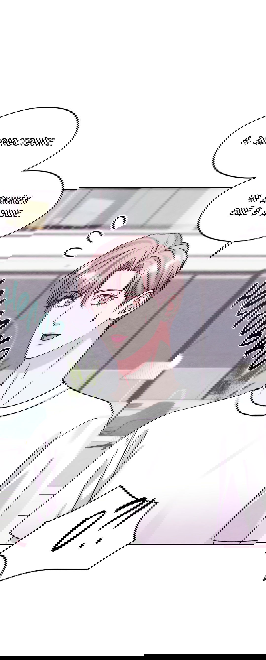 Манга Назад к - Глава 27 Страница 40