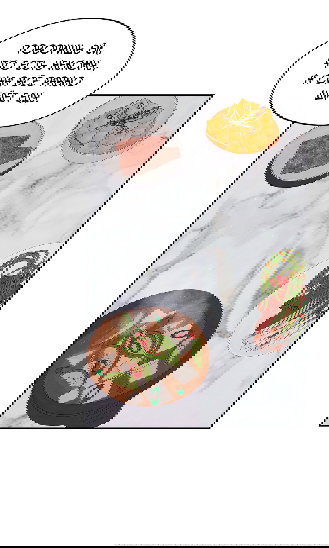 Манга Назад к - Глава 27 Страница 52