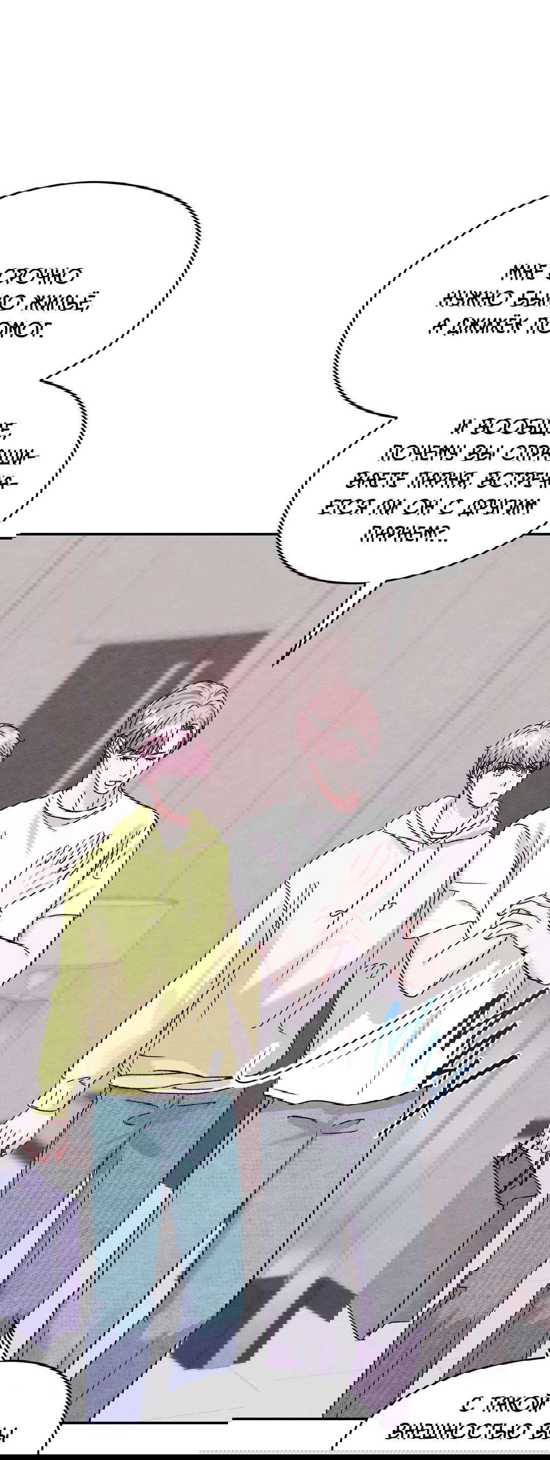 Манга Назад к - Глава 27 Страница 48