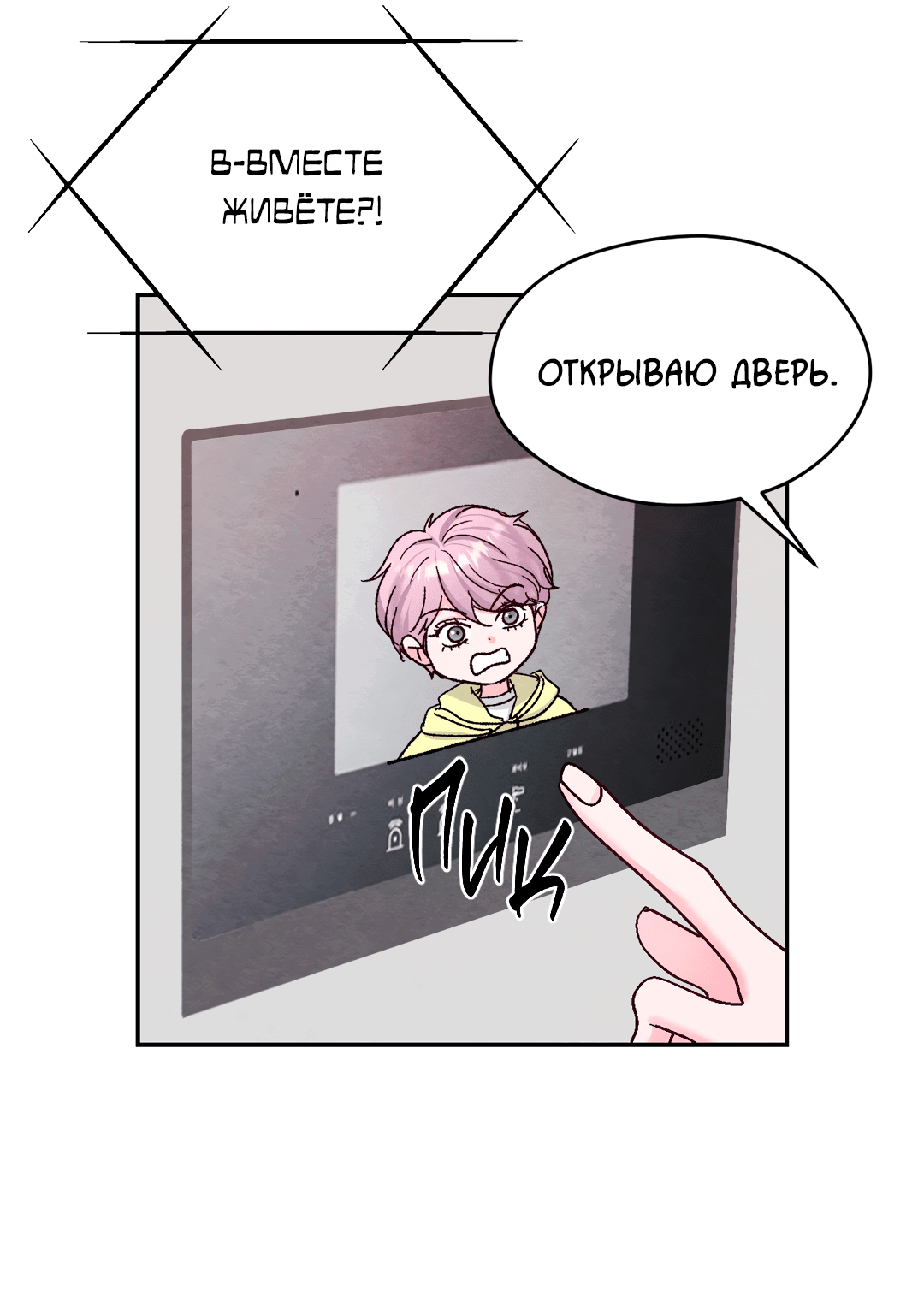 Манга Назад к - Глава 27 Страница 37