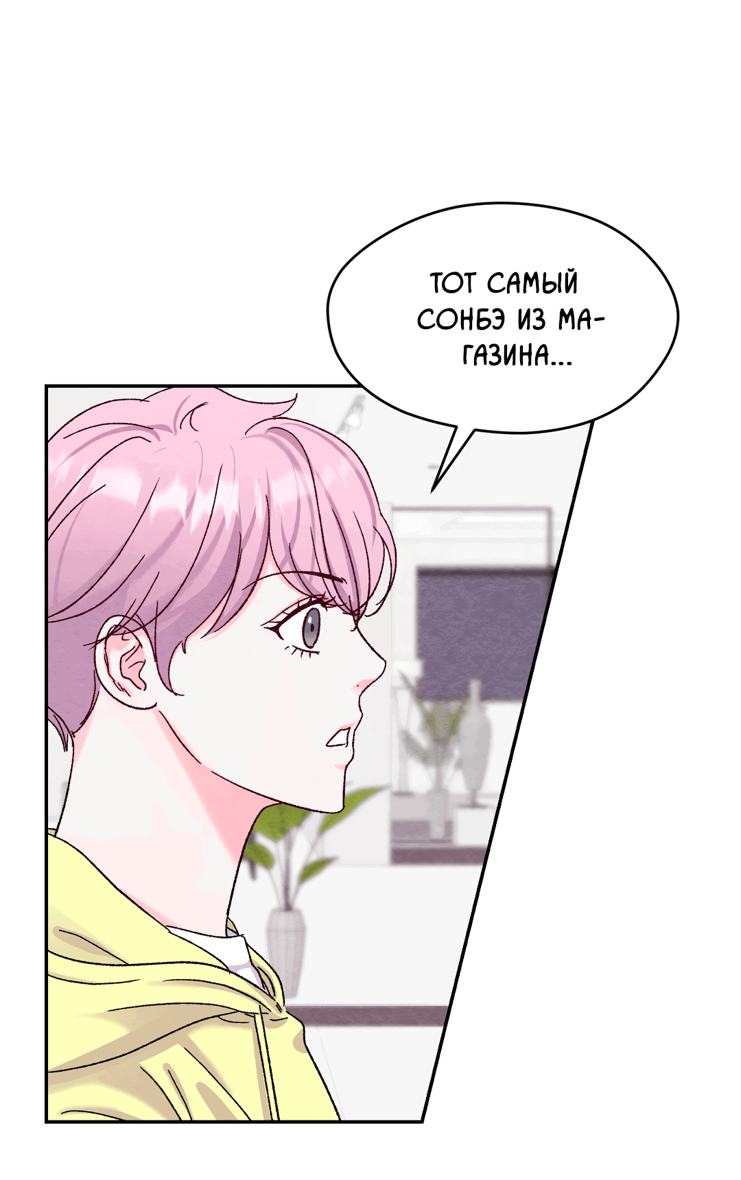 Манга Назад к - Глава 27 Страница 41