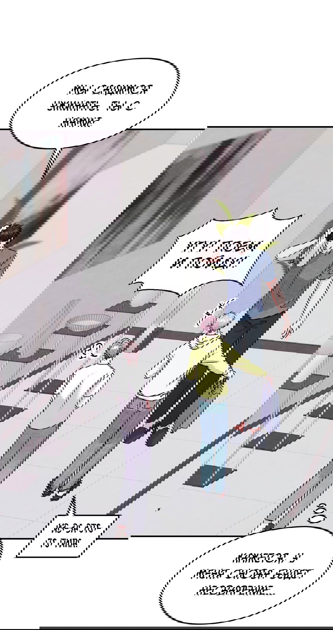 Манга Назад к - Глава 27 Страница 50