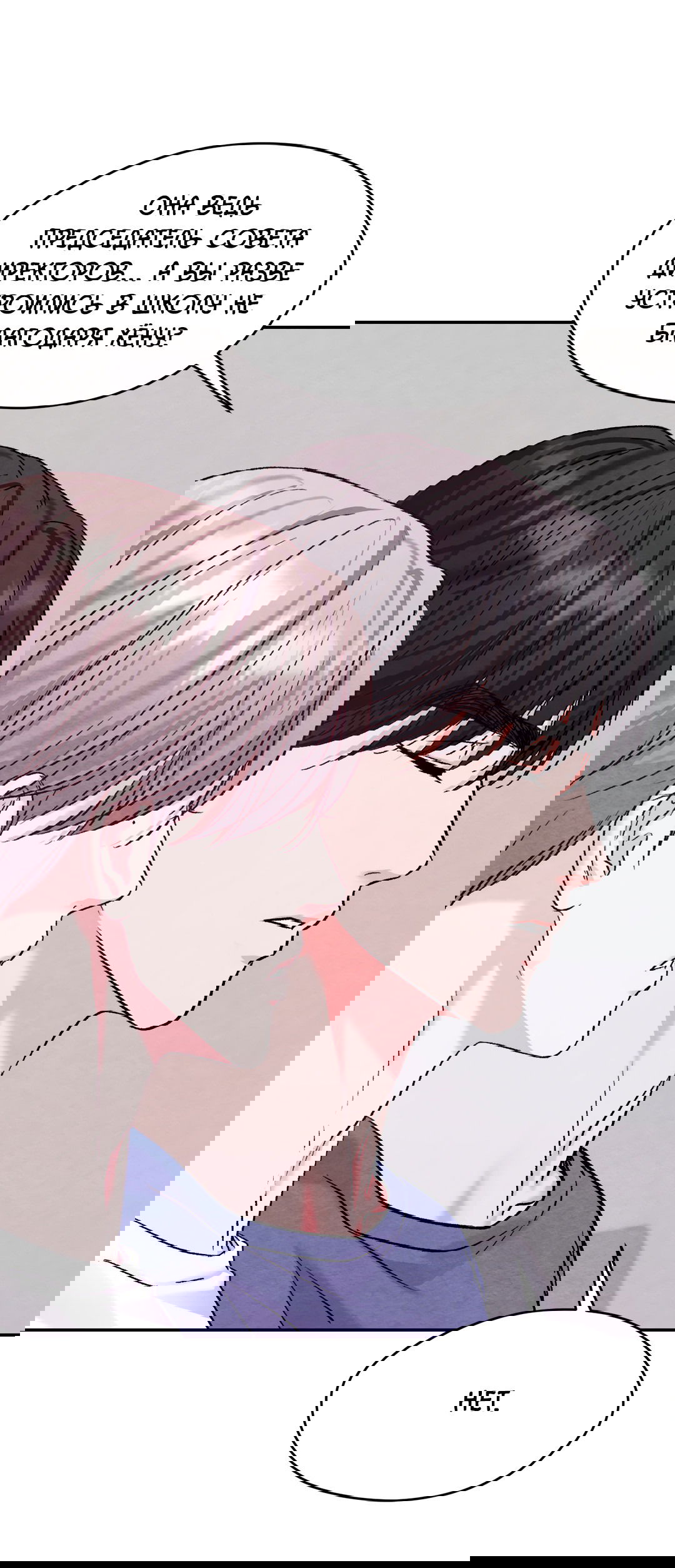 Манга Назад к - Глава 27 Страница 60