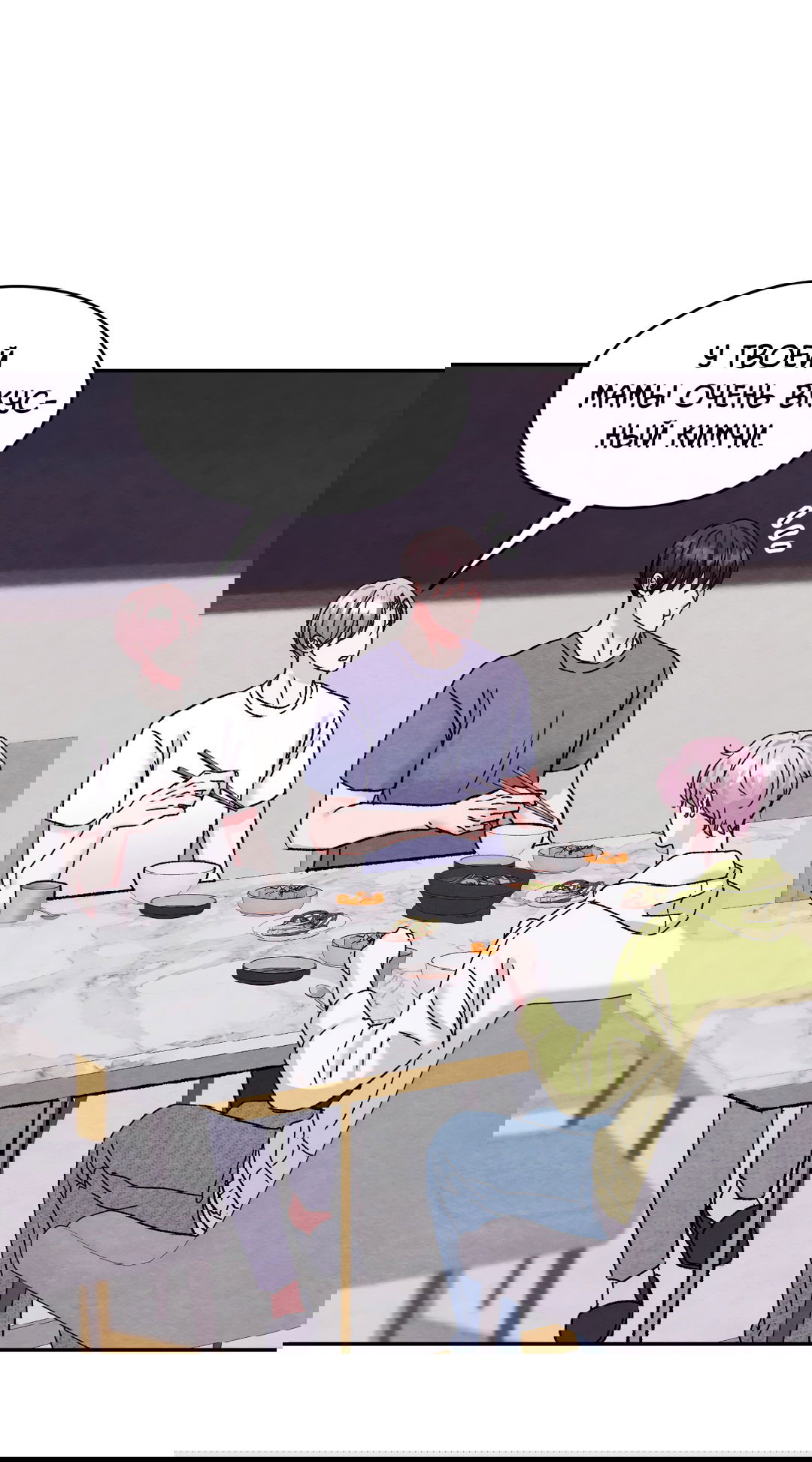 Манга Назад к - Глава 27 Страница 53