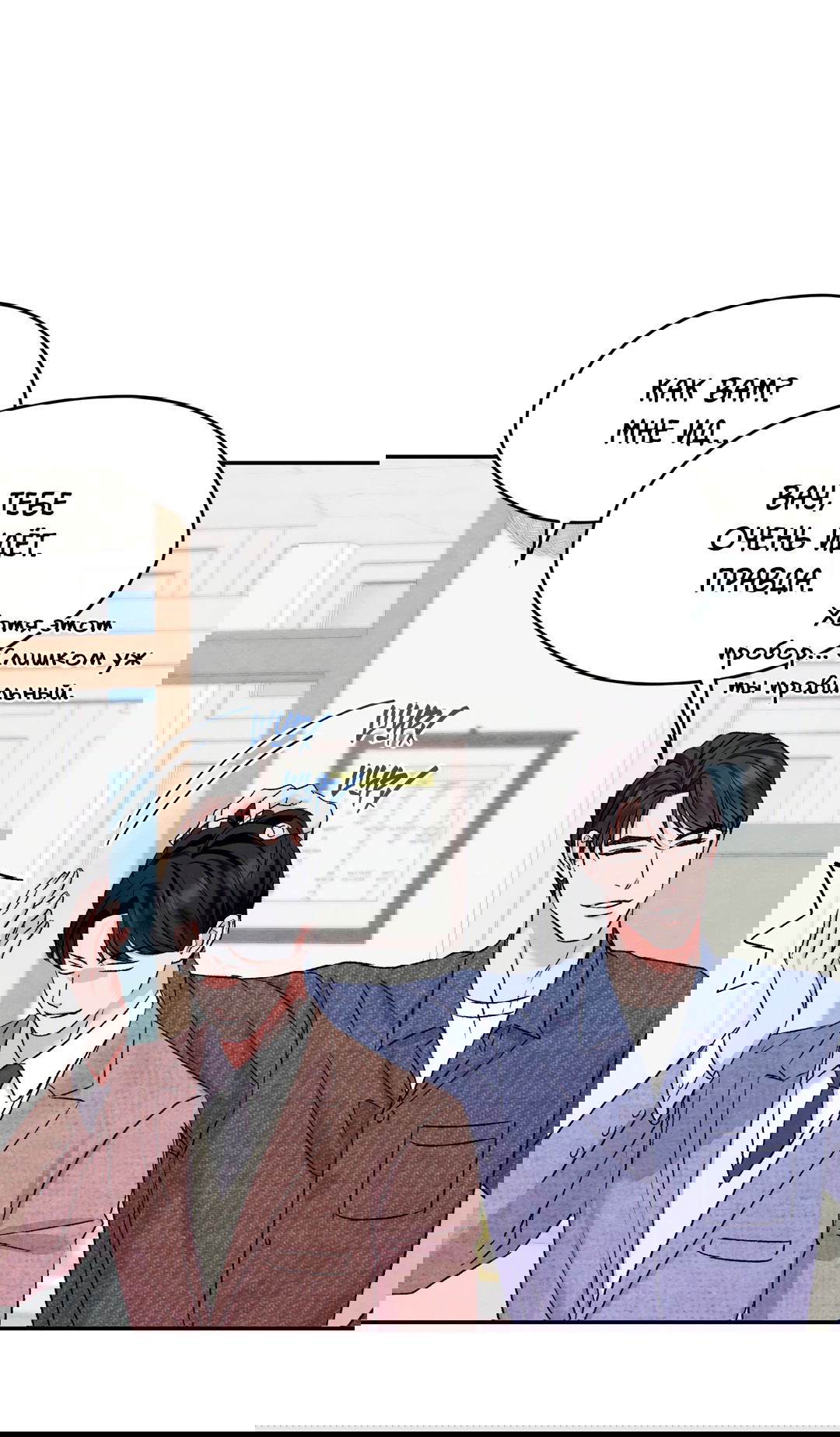 Манга Назад к - Глава 27 Страница 14