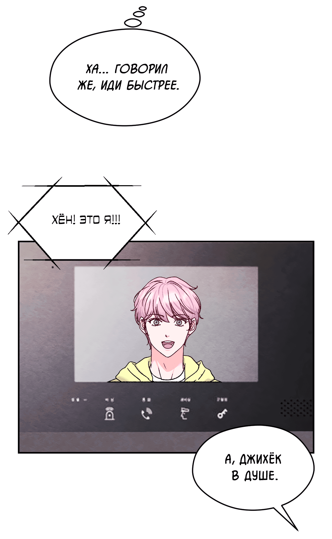 Манга Назад к - Глава 27 Страница 35