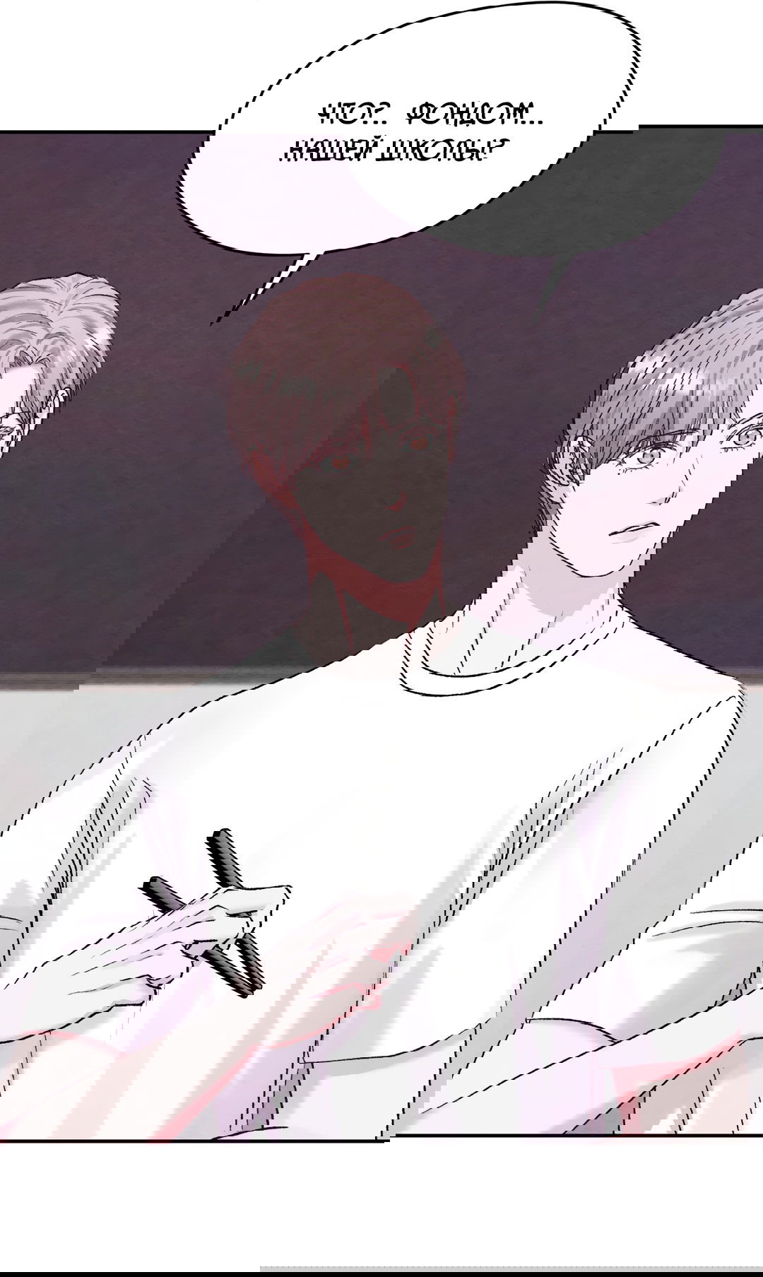 Манга Назад к - Глава 27 Страница 57