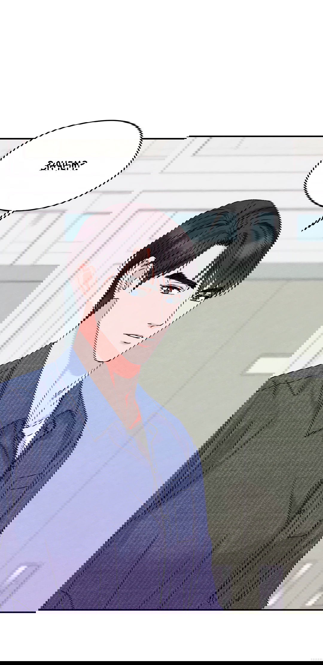 Манга Назад к - Глава 27 Страница 24