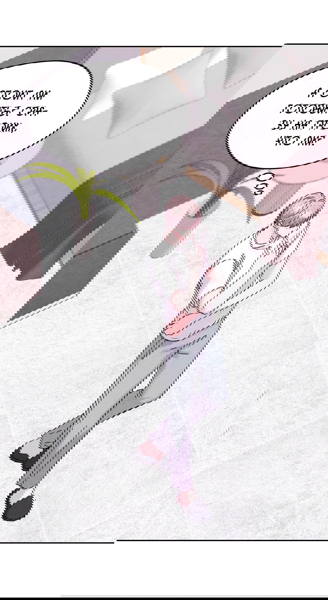 Манга Назад к - Глава 27 Страница 33