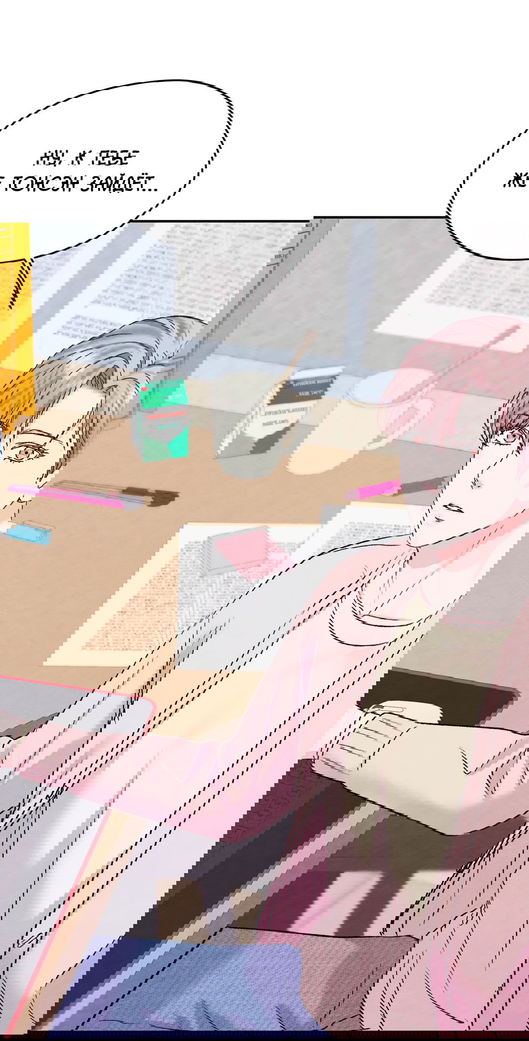 Манга Назад к - Глава 27 Страница 25