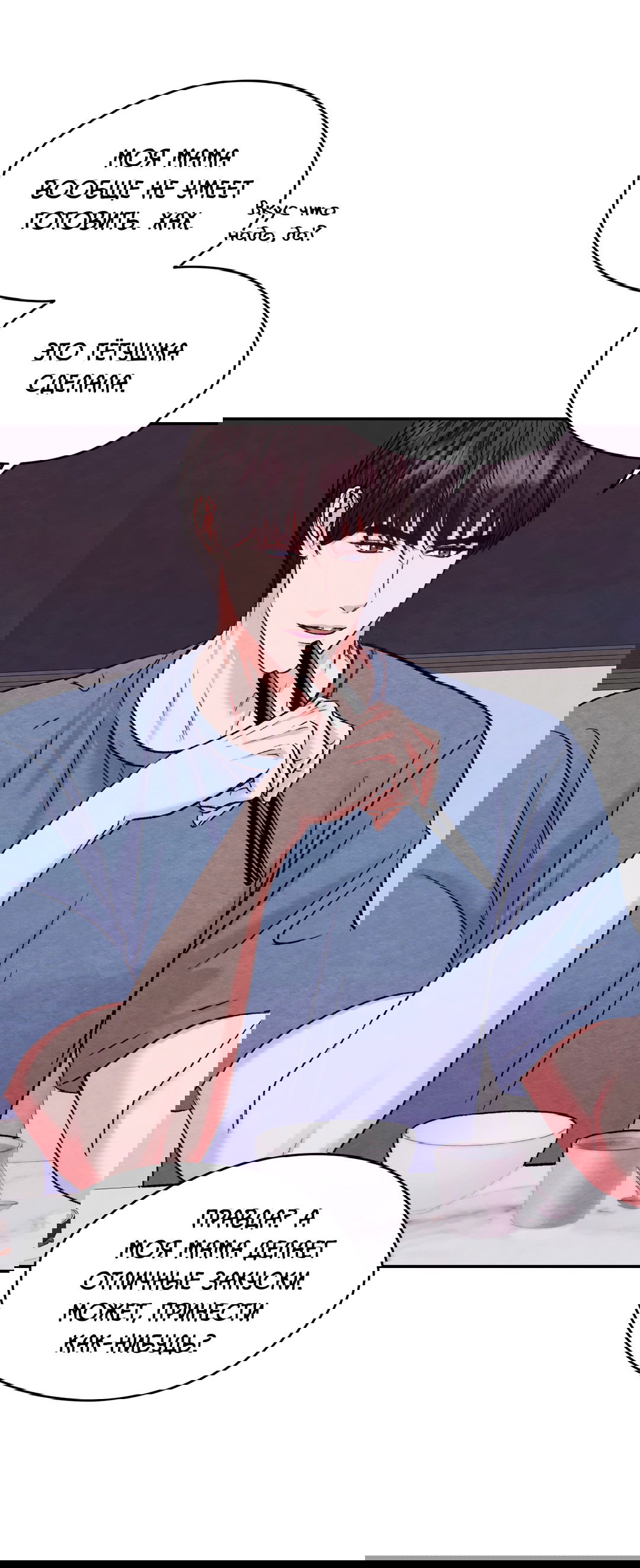 Манга Назад к - Глава 27 Страница 54