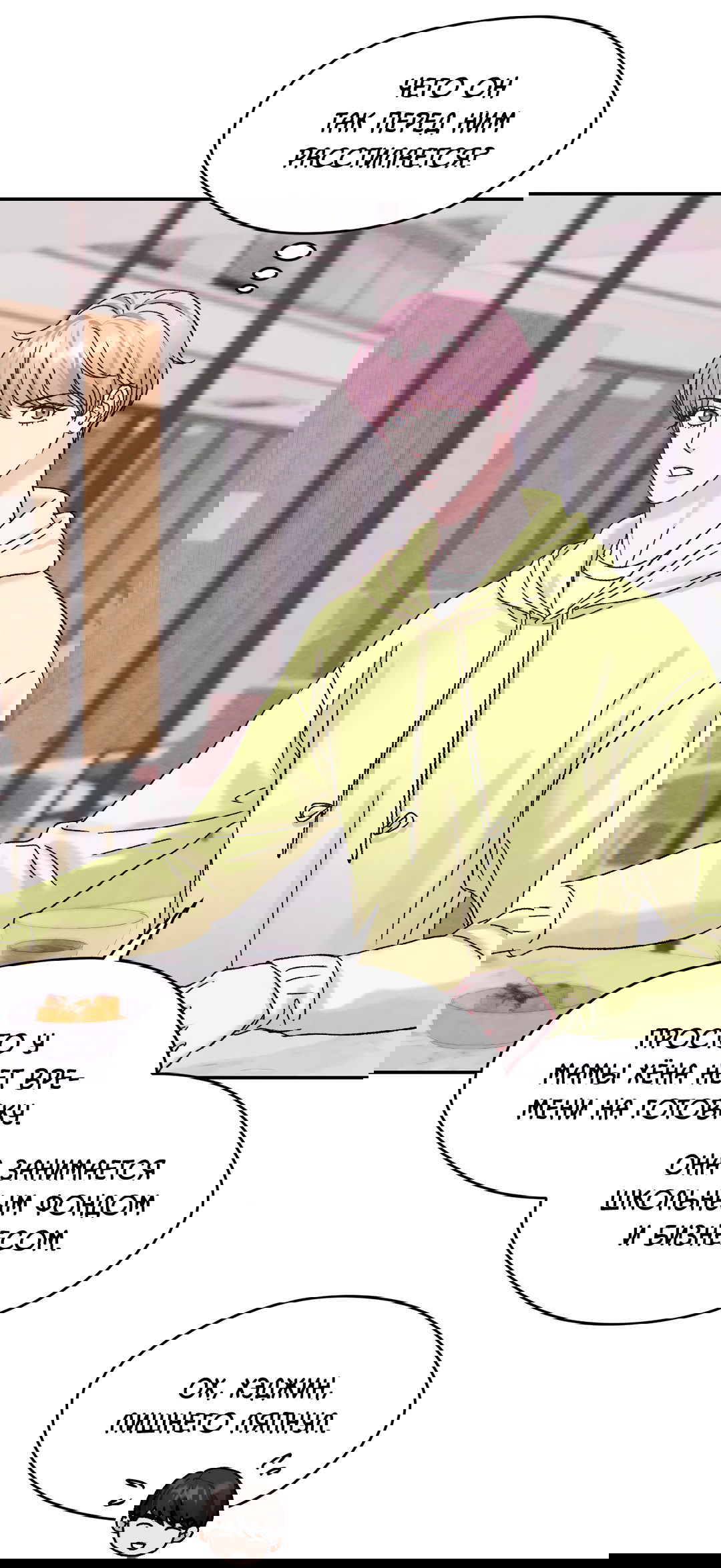 Манга Назад к - Глава 27 Страница 56