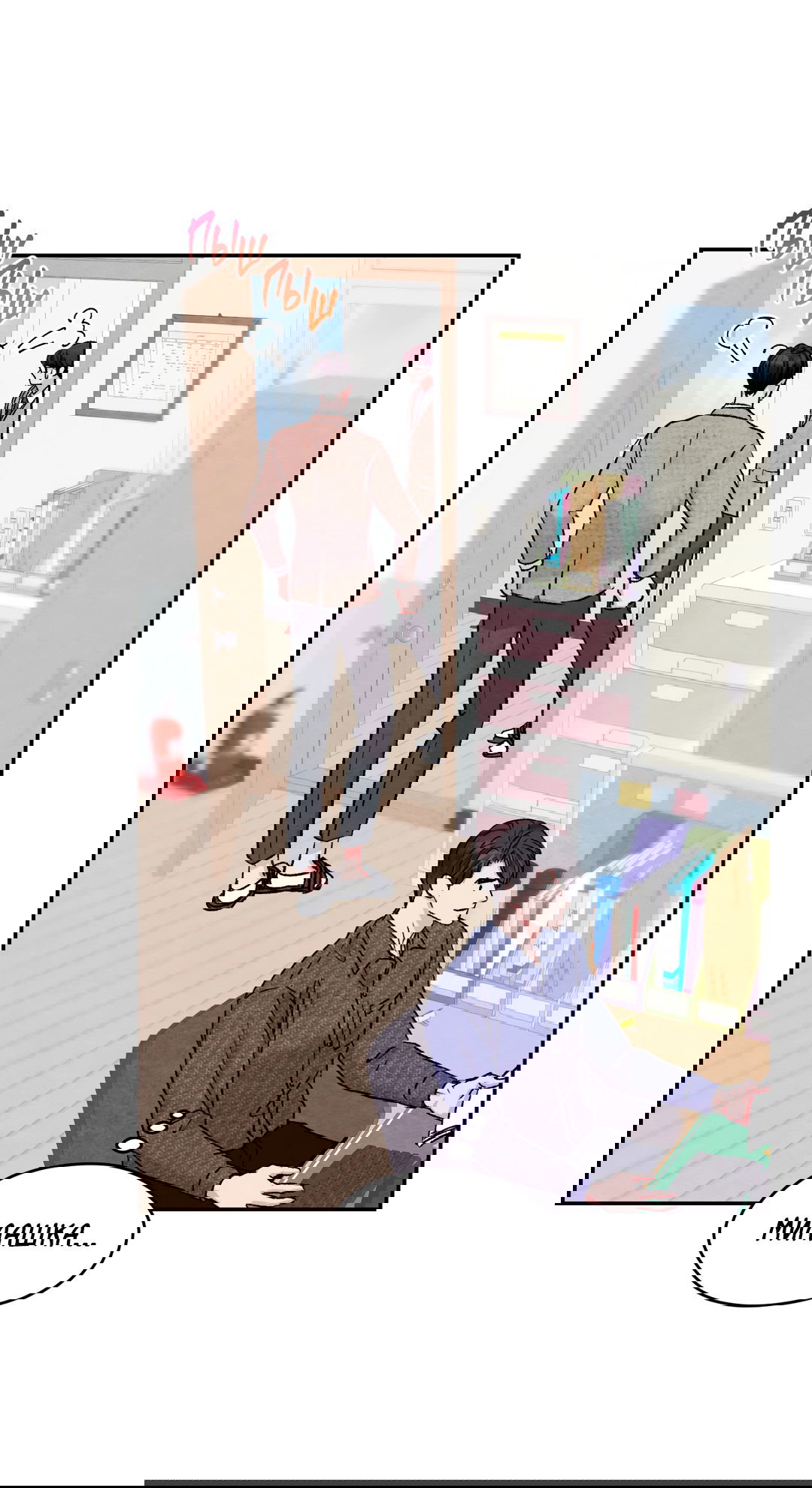 Манга Назад к - Глава 27 Страница 17