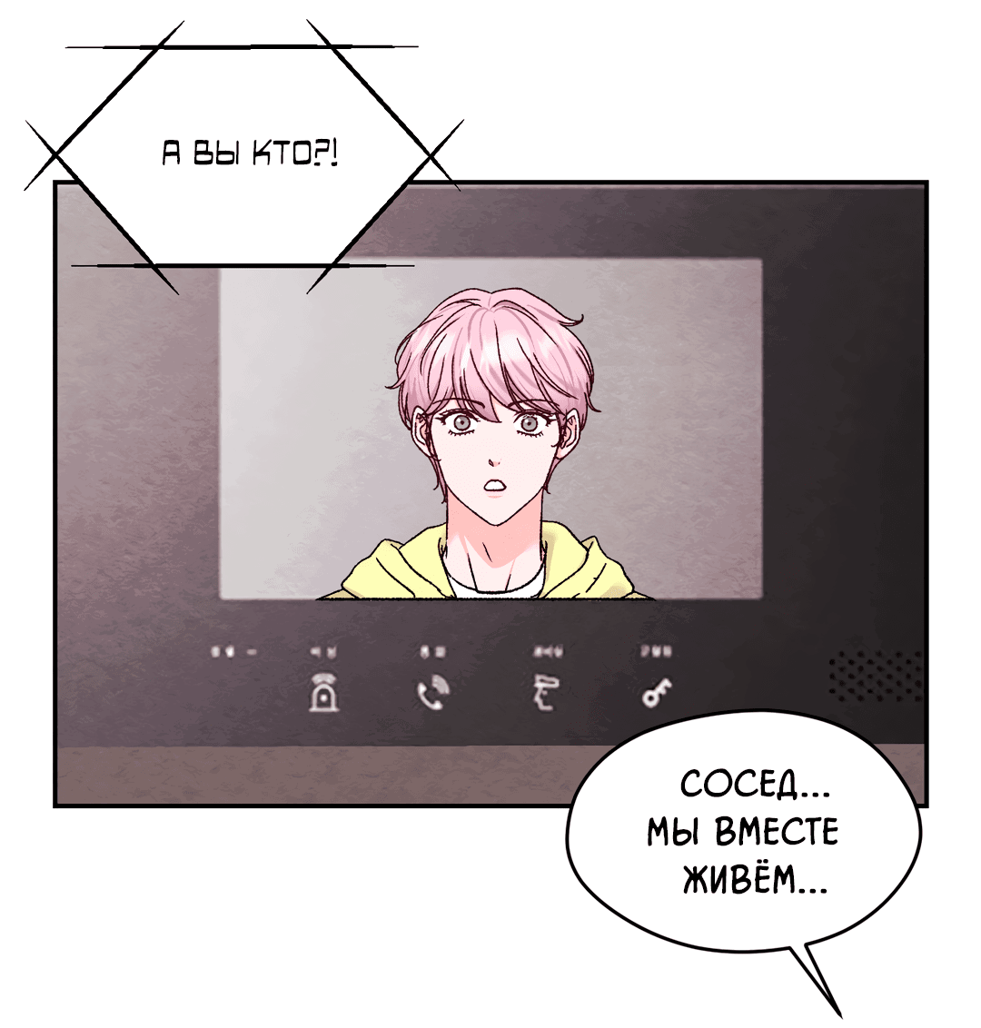 Манга Назад к - Глава 27 Страница 36