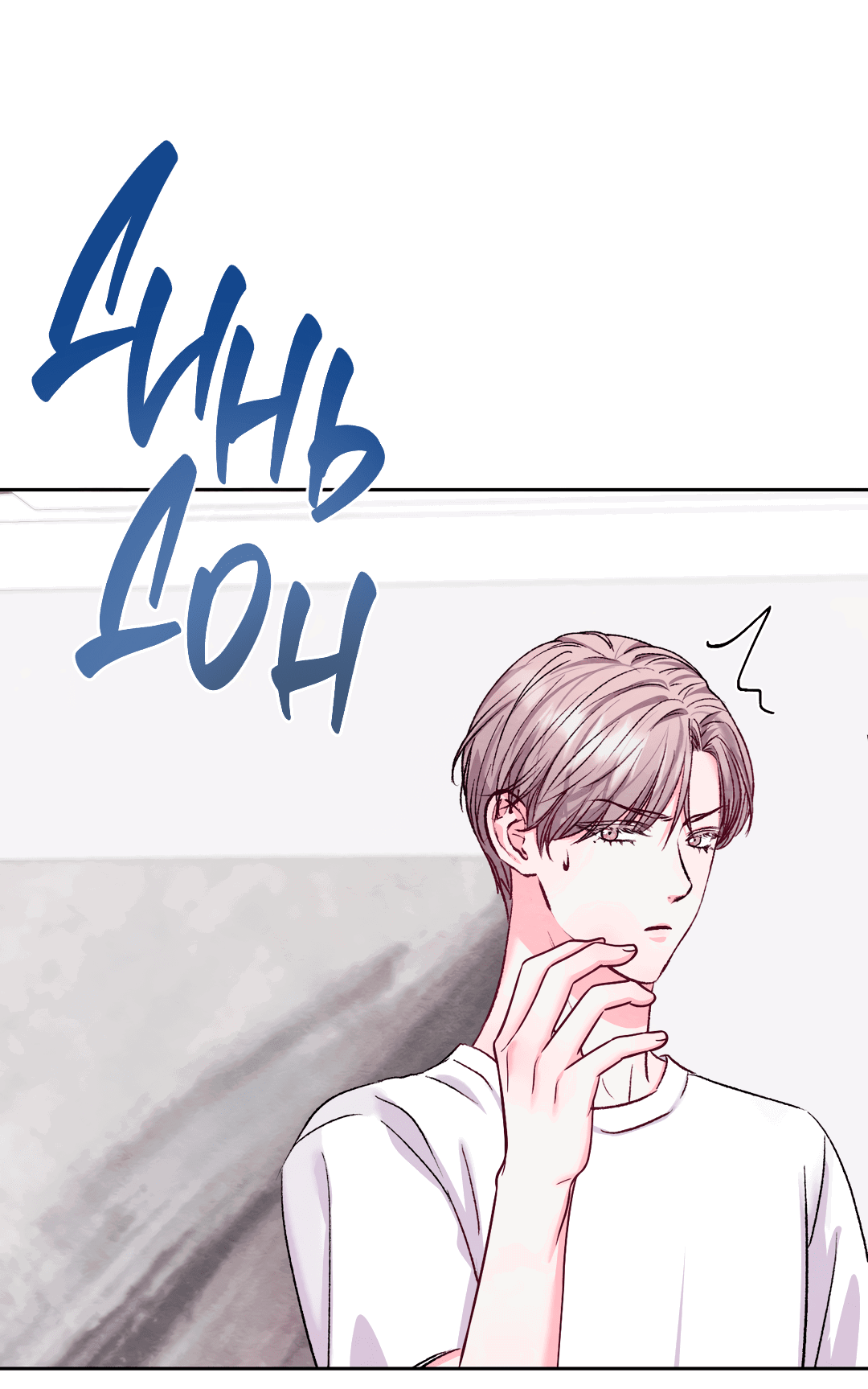 Манга Назад к - Глава 27 Страница 34