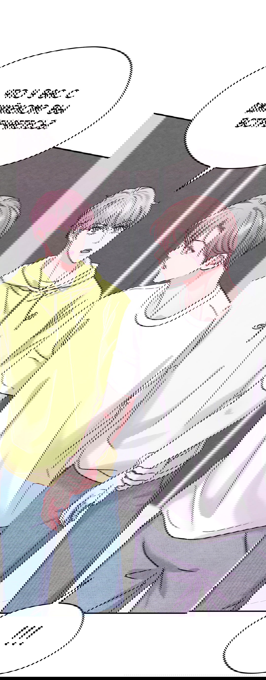 Манга Назад к - Глава 27 Страница 45