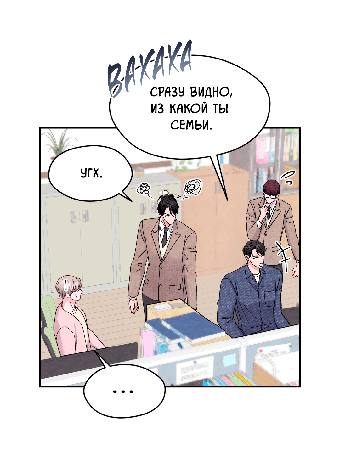 Манга Назад к - Глава 27 Страница 15