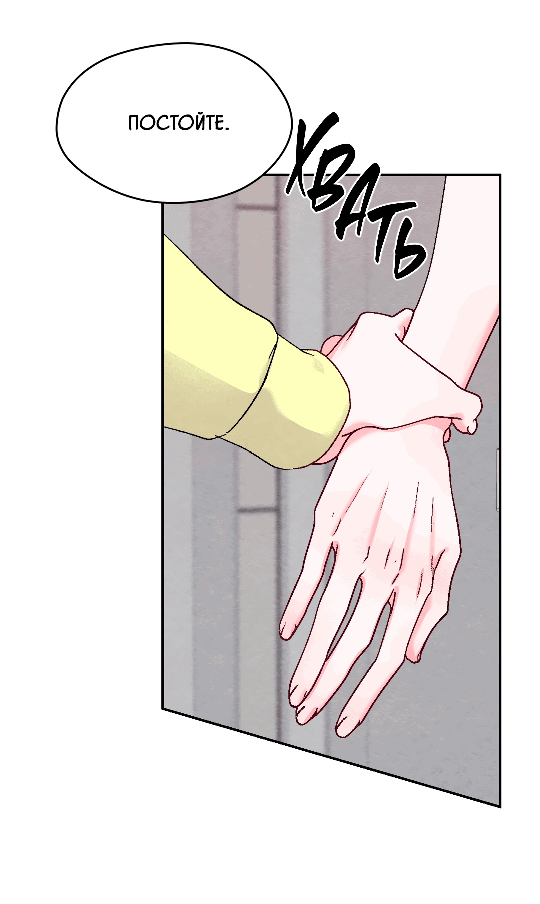 Манга Назад к - Глава 27 Страница 44