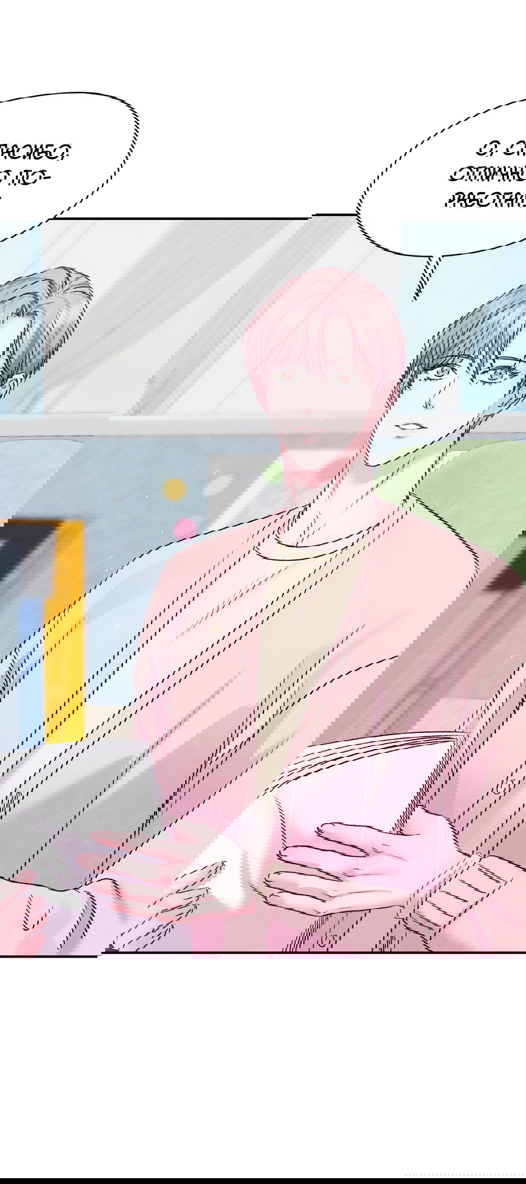 Манга Назад к - Глава 27 Страница 5