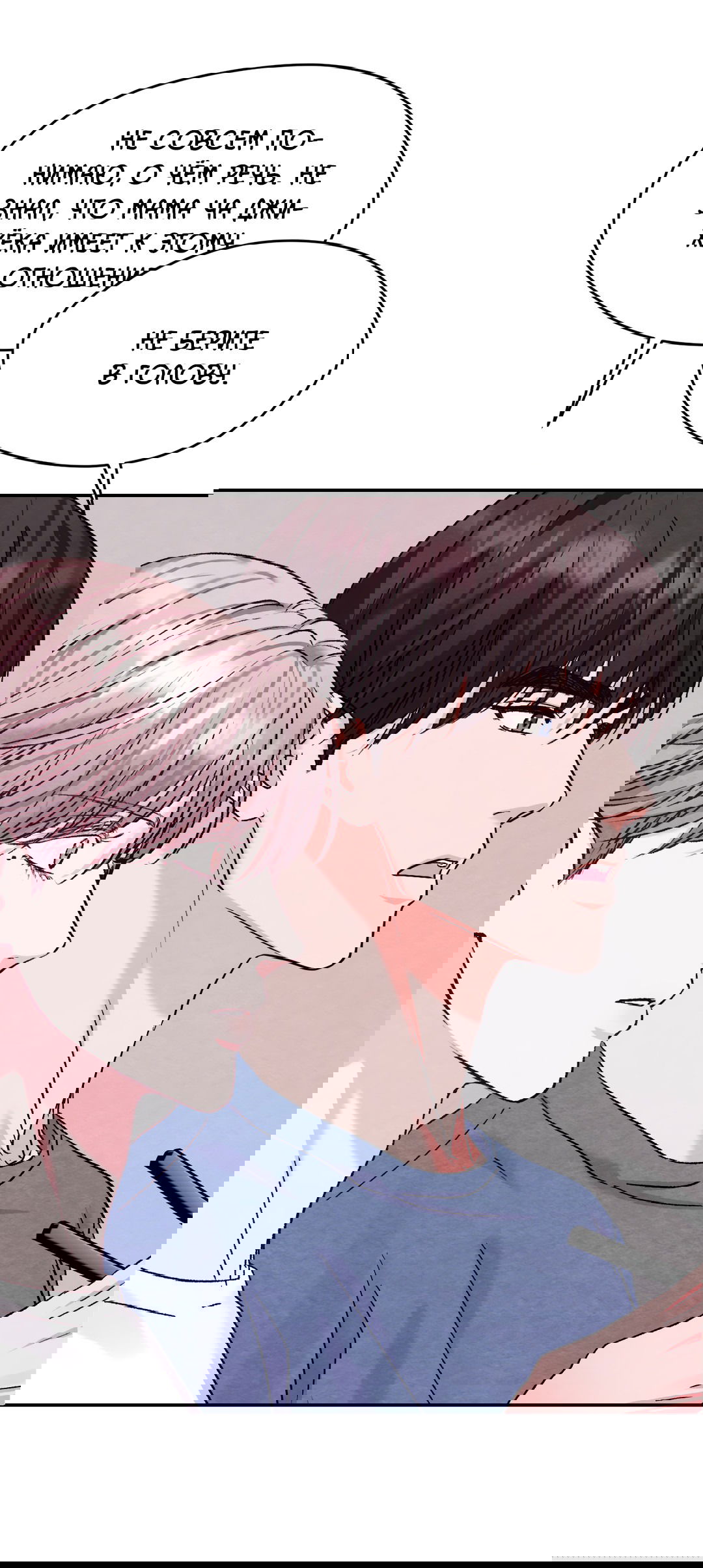 Манга Назад к - Глава 27 Страница 59