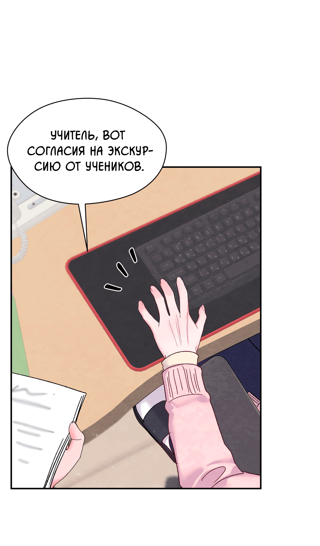 Манга Назад к - Глава 27 Страница 4