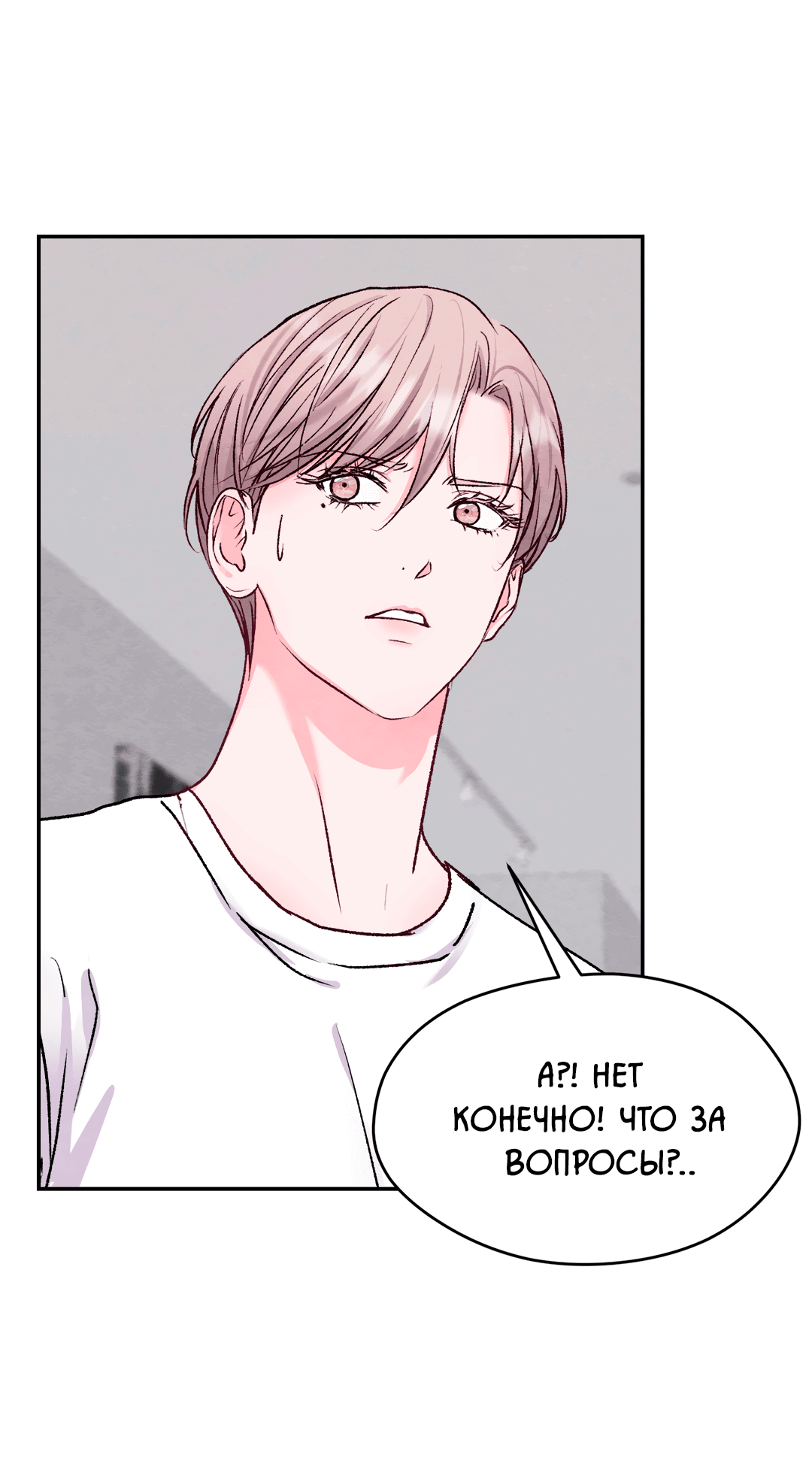 Манга Назад к - Глава 27 Страница 46