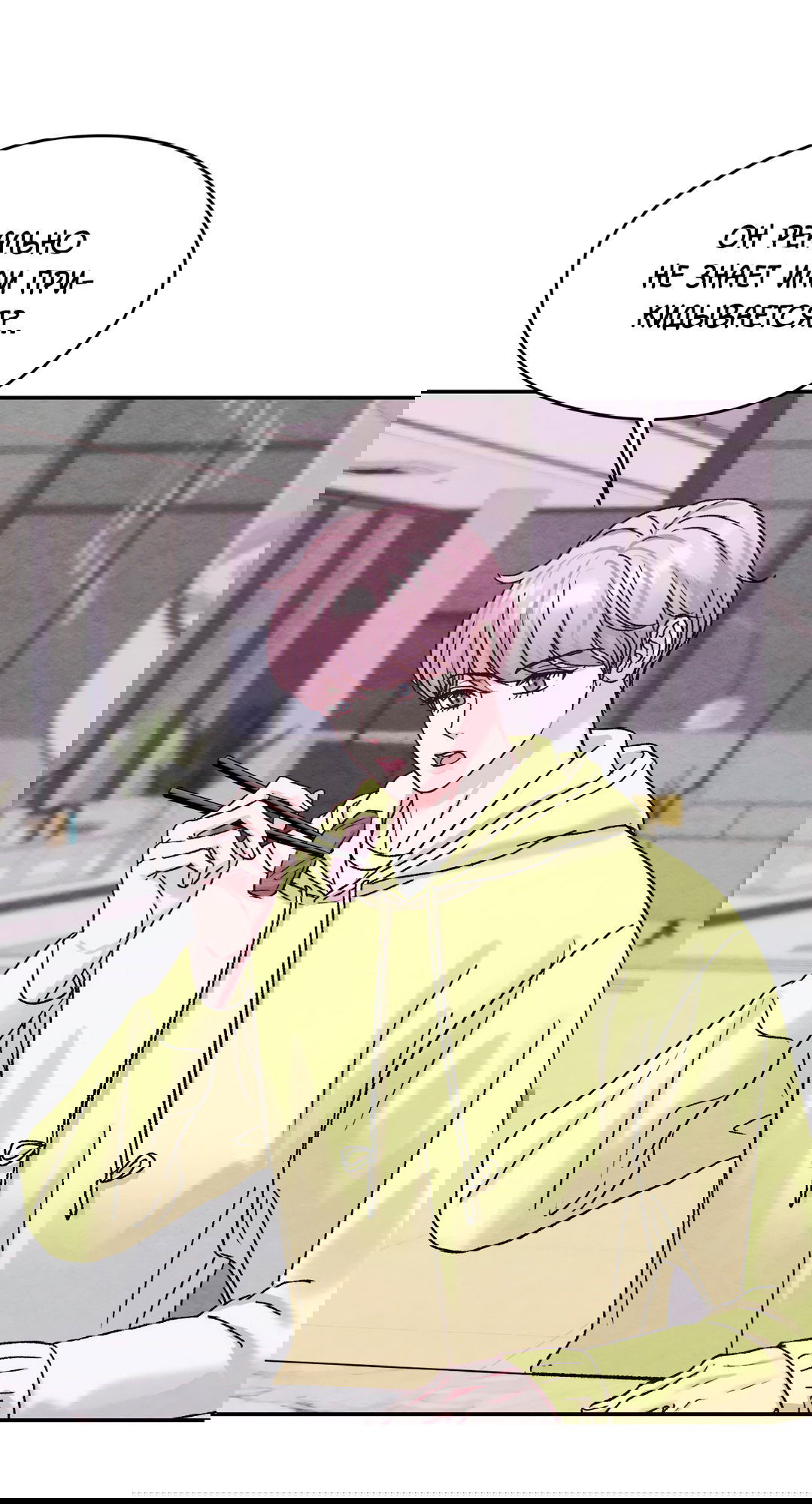 Манга Назад к - Глава 27 Страница 58