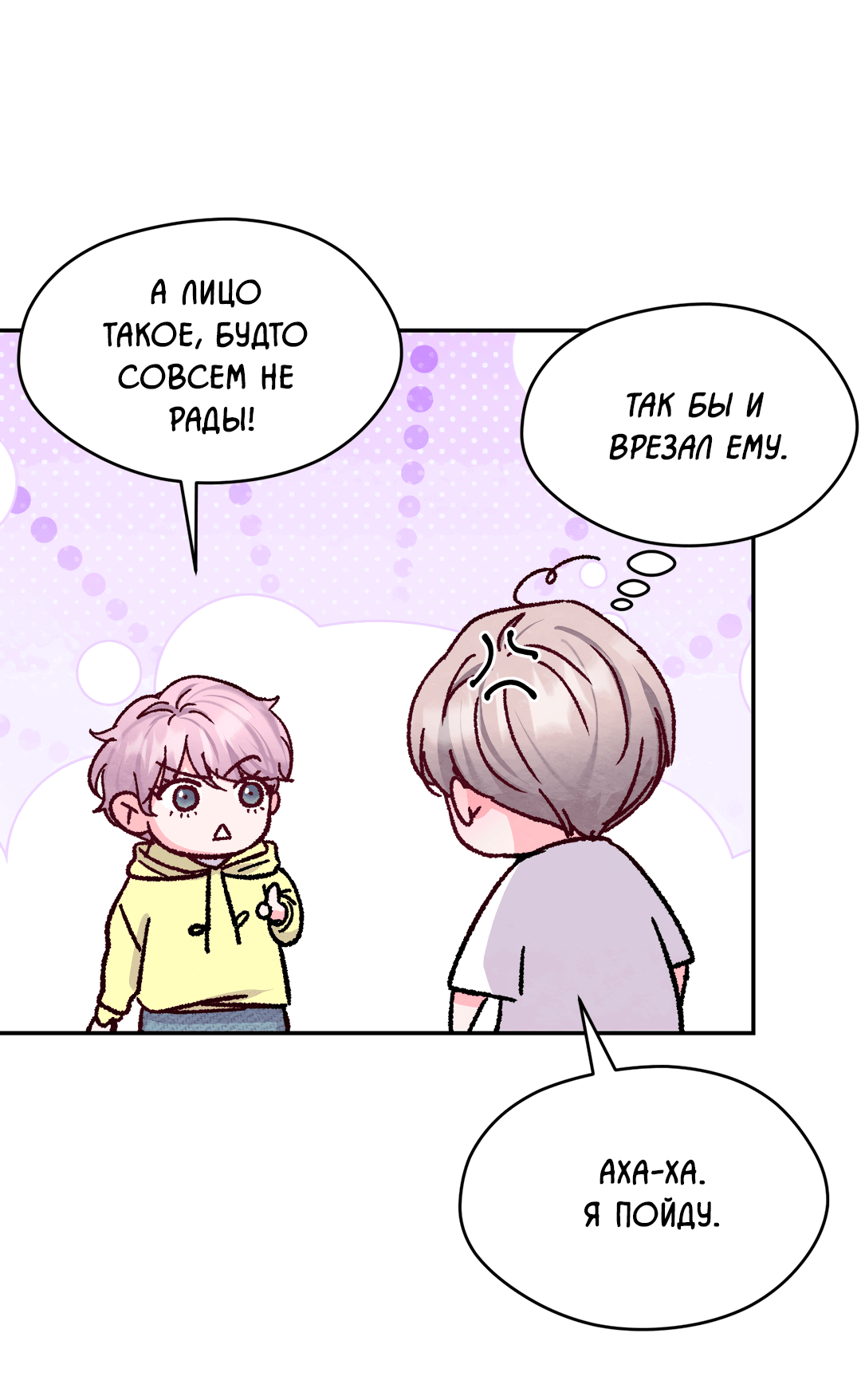 Манга Назад к - Глава 27 Страница 43