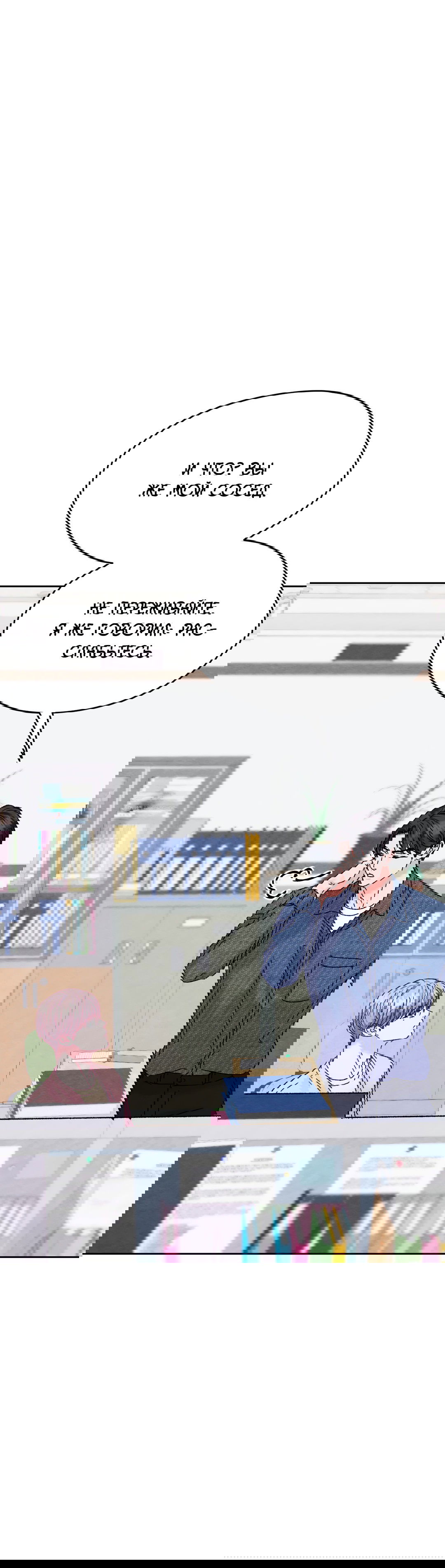 Манга Назад к - Глава 27 Страница 26