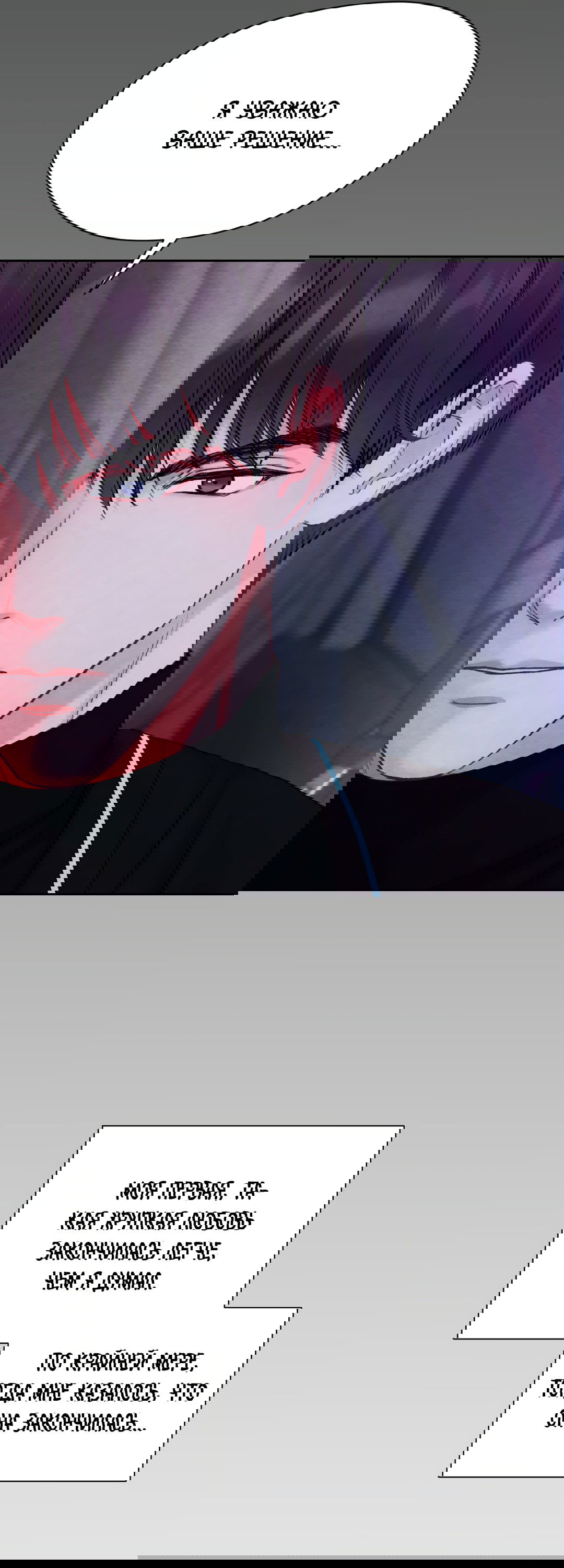 Манга Назад к - Глава 26 Страница 50