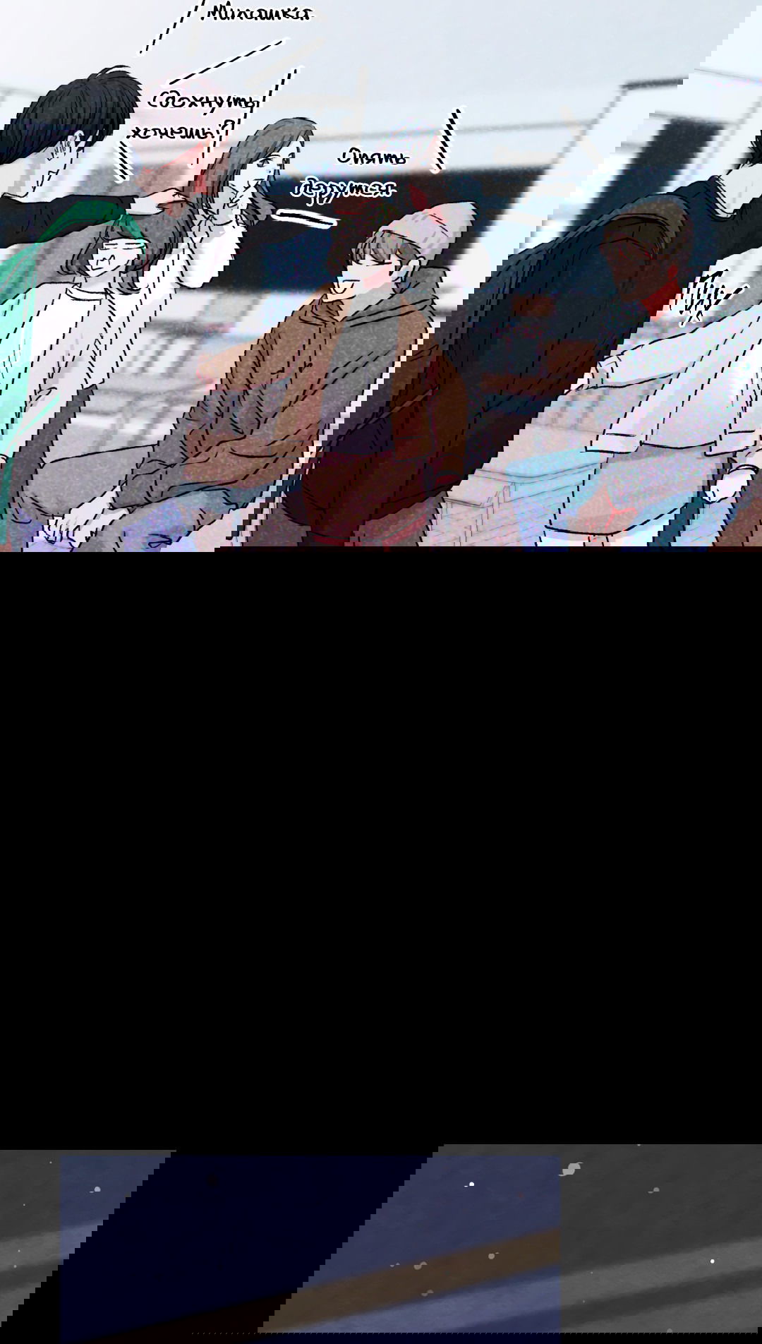 Манга Назад к - Глава 26 Страница 11