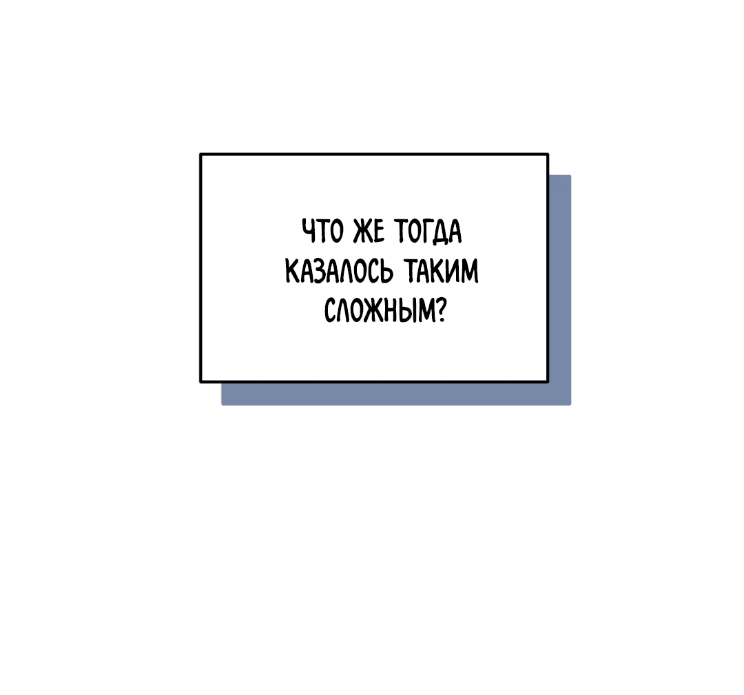 Манга Назад к - Глава 26 Страница 59