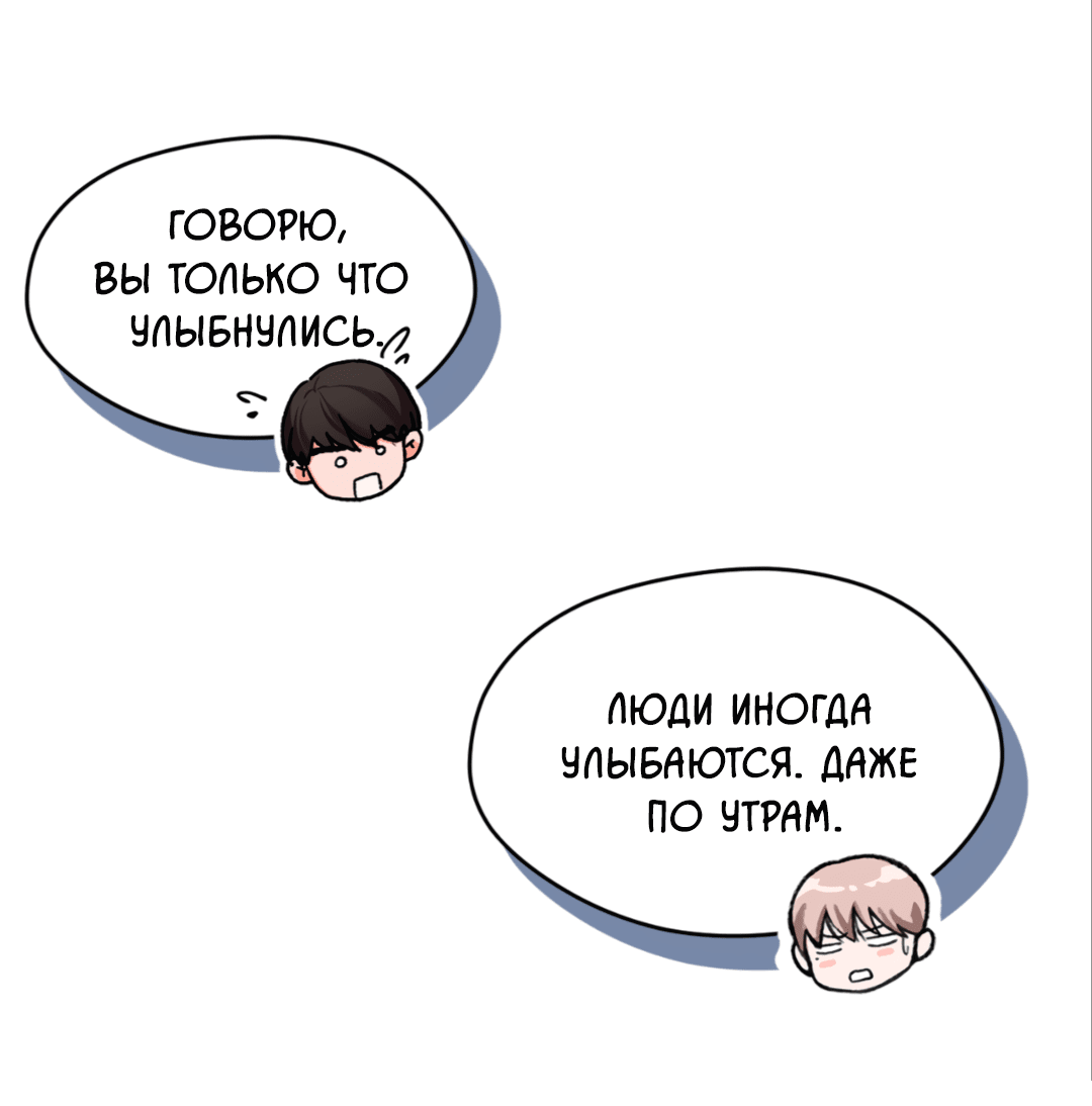 Манга Назад к - Глава 26 Страница 63