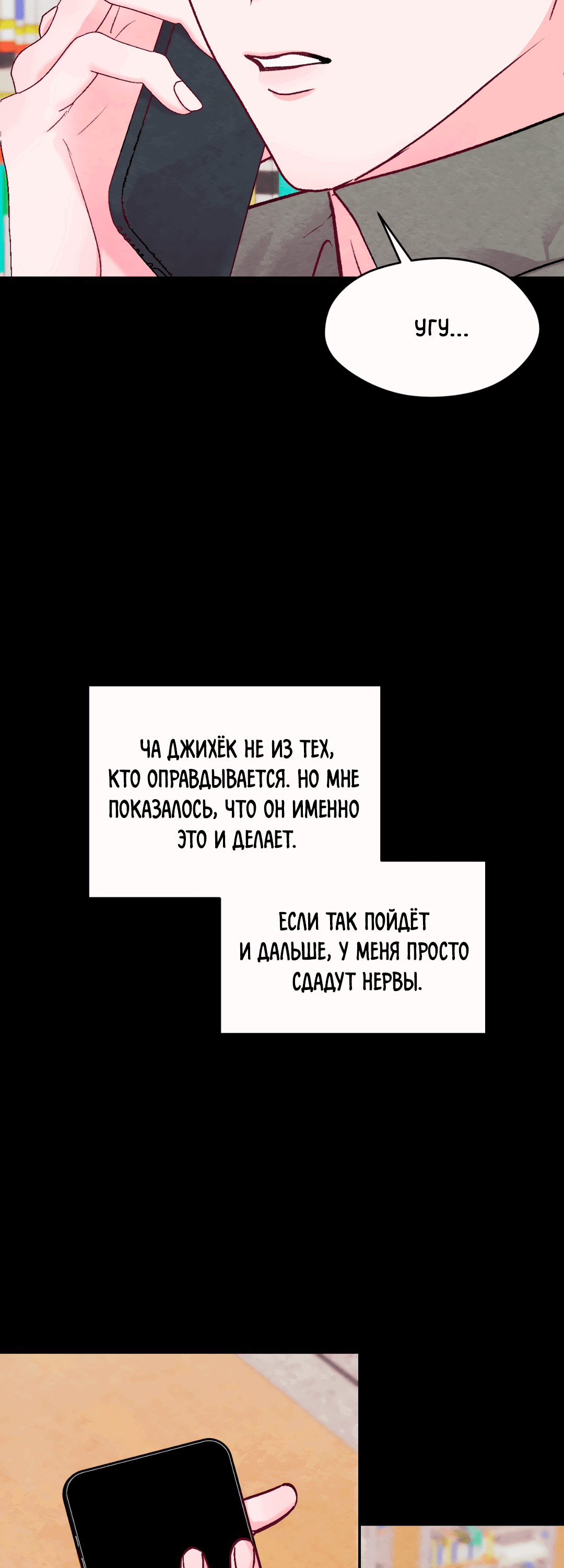 Манга Назад к - Глава 26 Страница 30