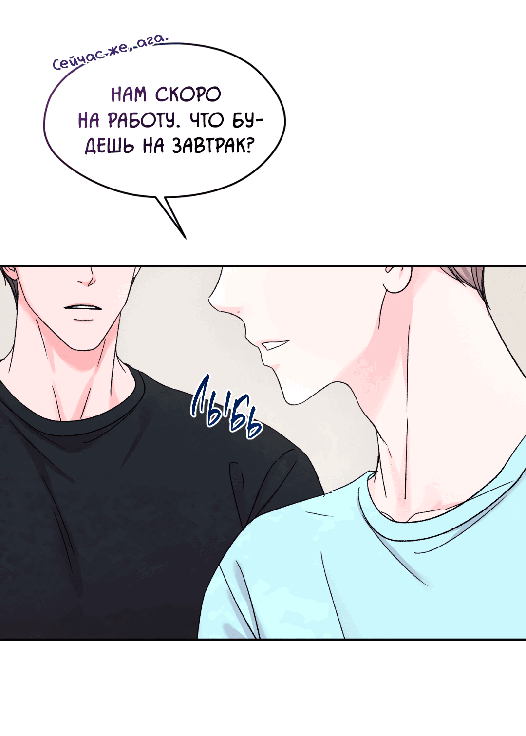 Манга Назад к - Глава 26 Страница 65