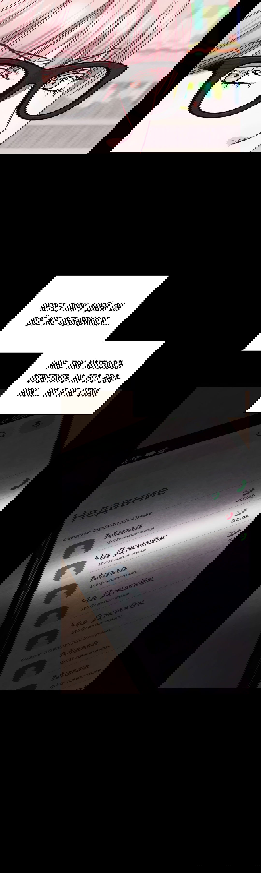 Манга Назад к - Глава 26 Страница 22