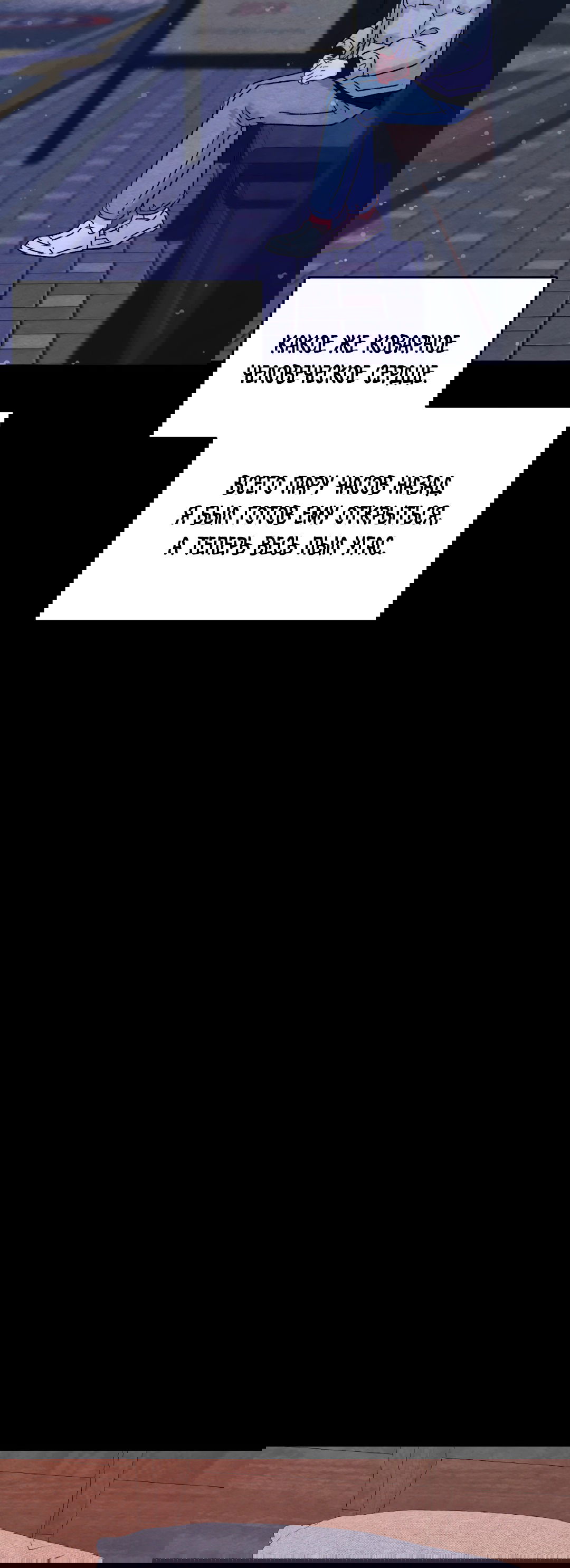 Манга Назад к - Глава 26 Страница 14